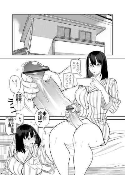 爆乳淫母是学园长的女人2（K记翻译） 3