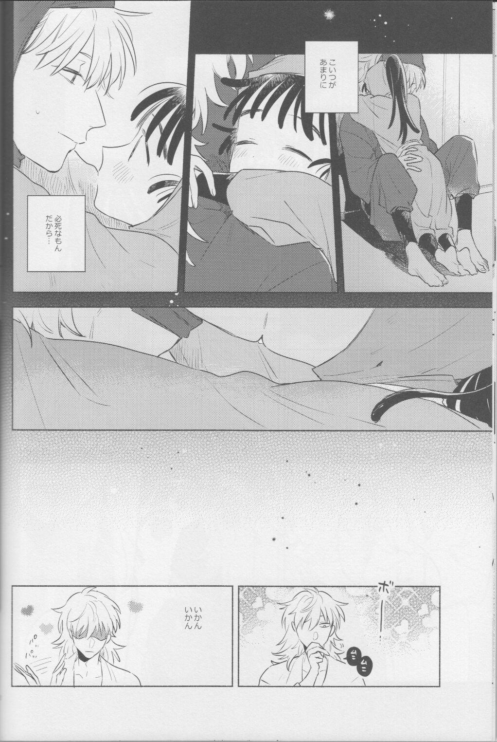 Huge Cock iiko no yoasobi 2 - Nintama rantarou Wives - Page 10