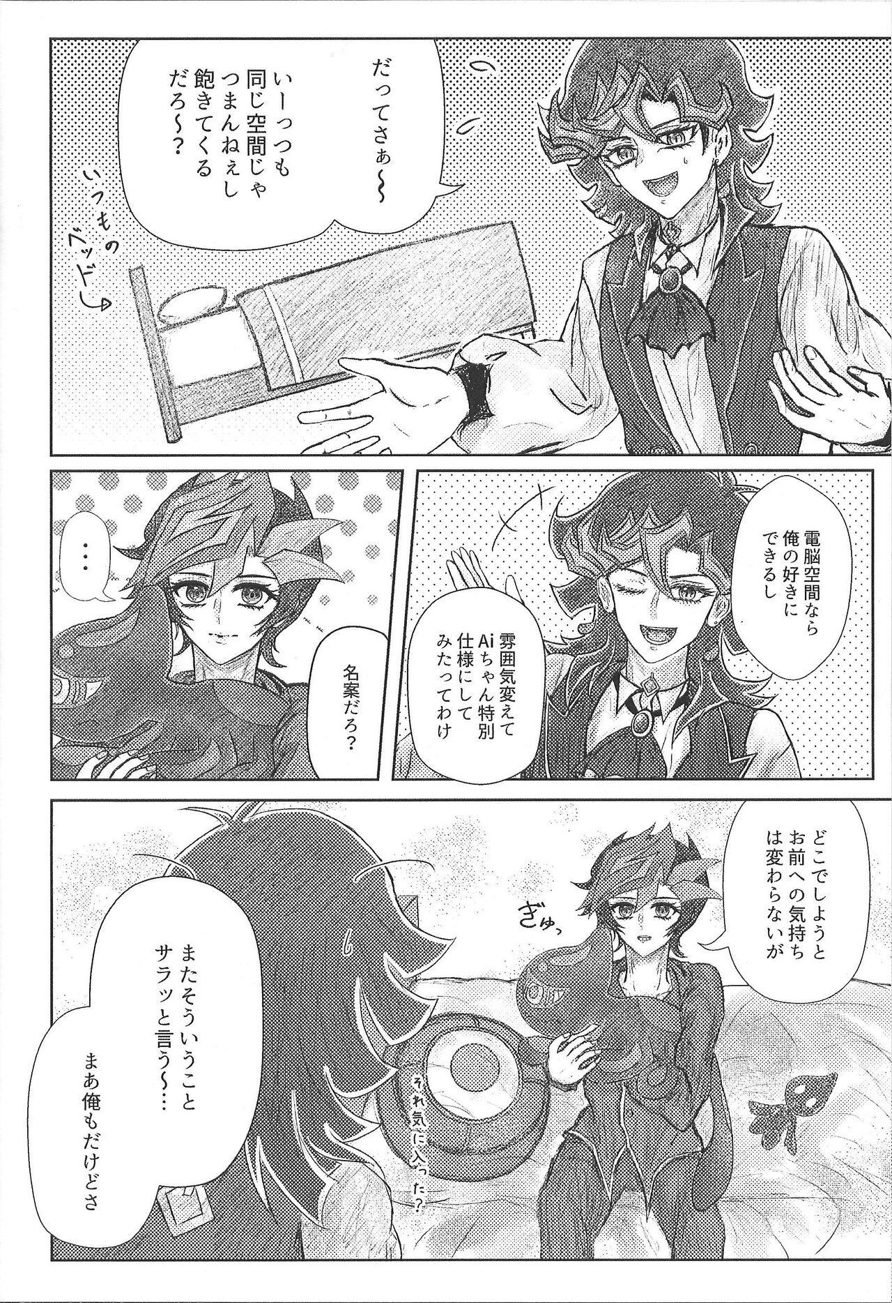 Virginity Nobody but A.I. - Yu gi oh vrains Machine - Page 5