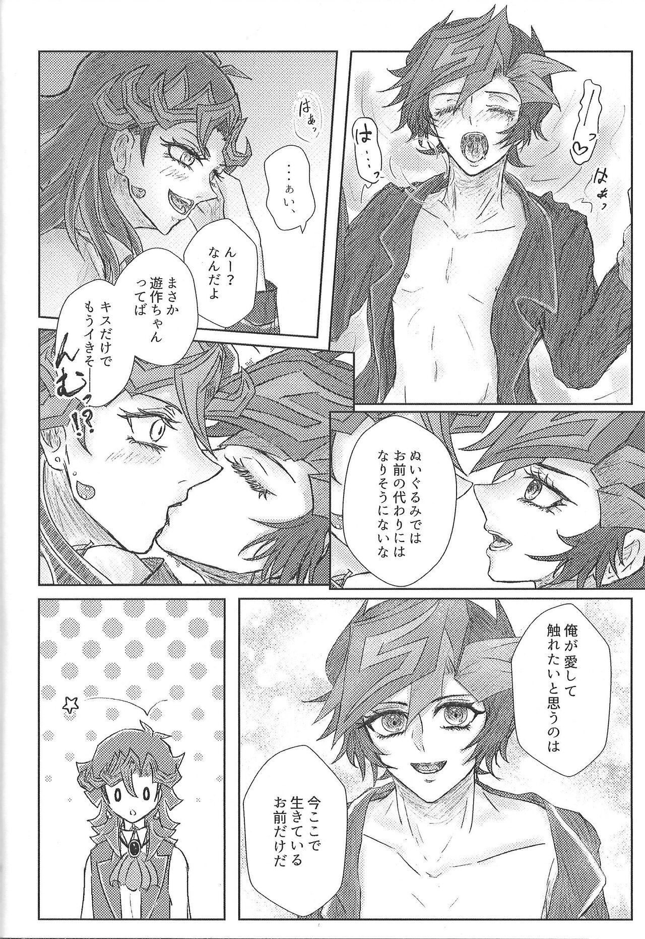 Virginity Nobody but A.I. - Yu gi oh vrains Machine - Page 7