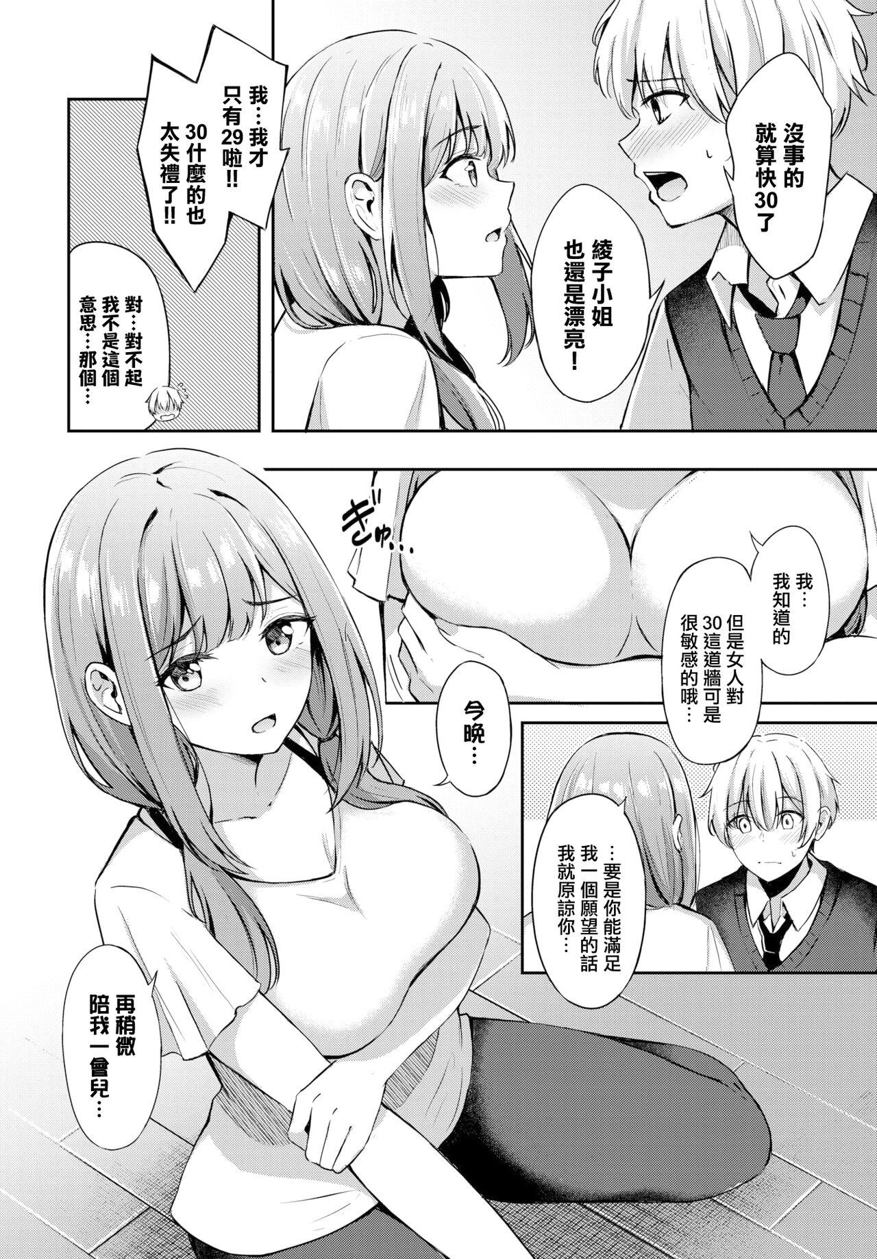 Chat Toshiue no ohimesama♥ Hot Cunt - Page 7