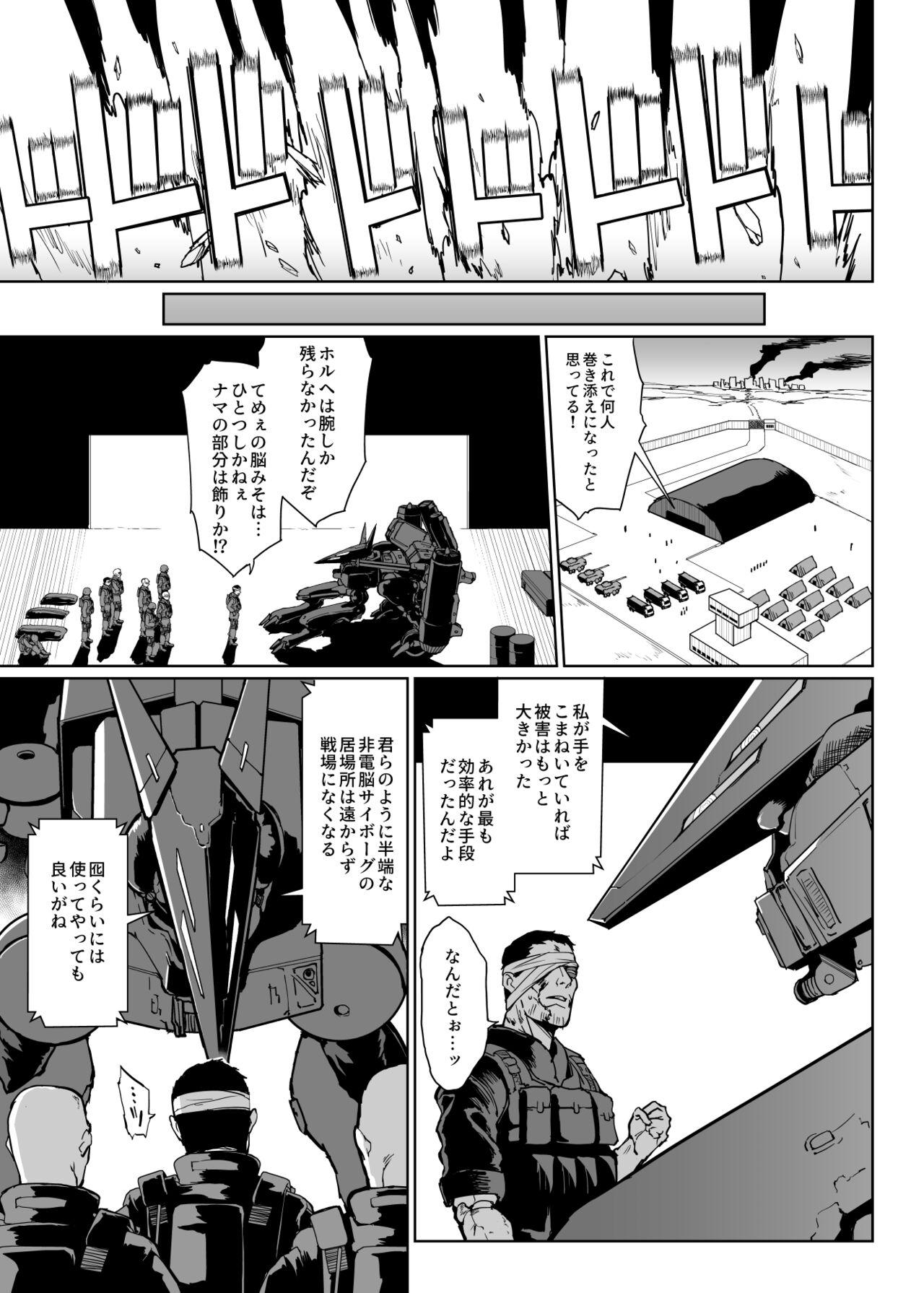 Shower [Fan no Hitori] 新作商業漫画『リホスト/換躰(前編)』告知&サンプル Big Cocks - Page 6