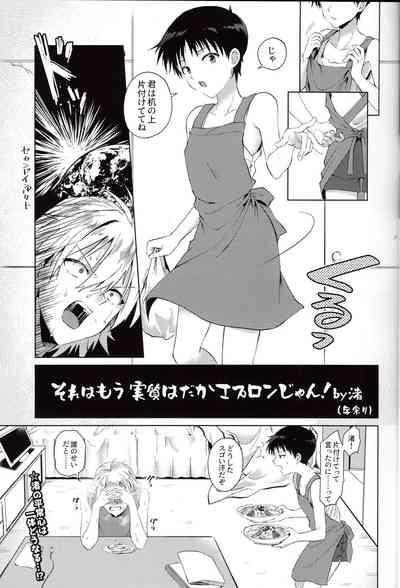 Olderwoman Nagisa Wa Shinji Wo Wakaraserai Neon Genesis Evangelion Cums 5