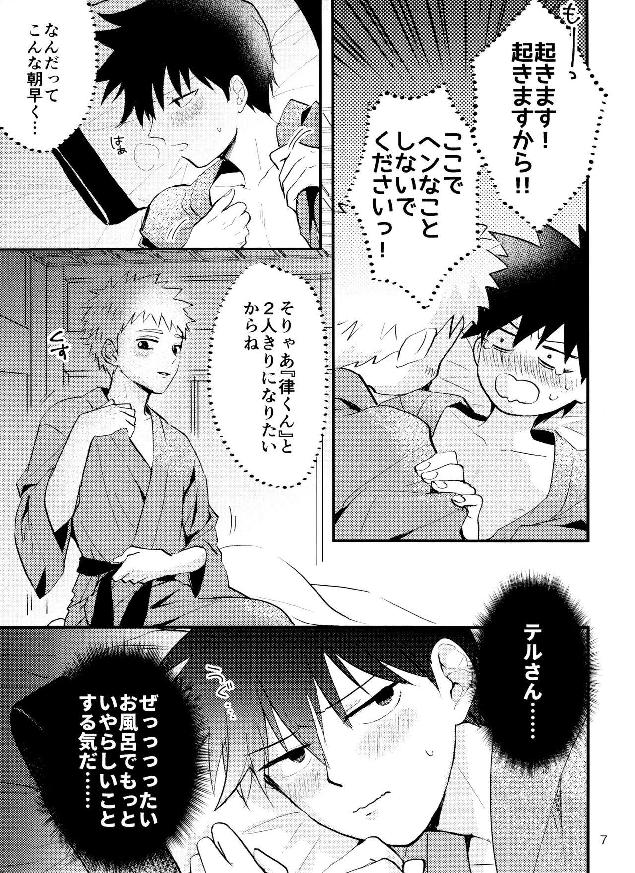 Massive Son'na tsumori janain desu! - Mob psycho 100 Gay Group - Page 6