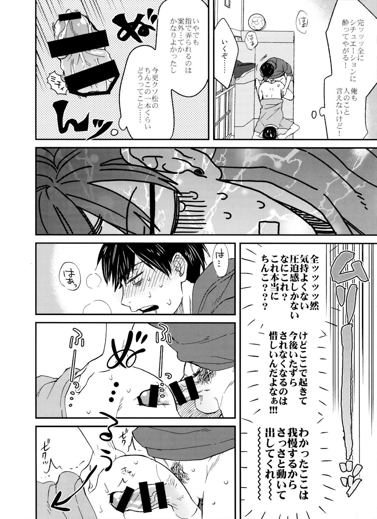 Blonde [BUG (handai)] Jinan ni ijira reta toki no shi otoko wa yabai - natsu no o hirune-hen - (Osomatsu-San) - Osomatsu-san Flogging - Page 11