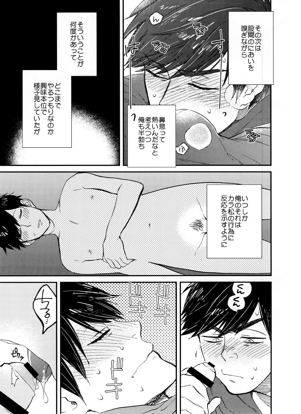 Sucks [BUG (handai)] Jinan ni ijira reta toki no shi otoko wa yabai - natsu no o hirune-hen - (Osomatsu-San) - Osomatsu san Face - Page 6