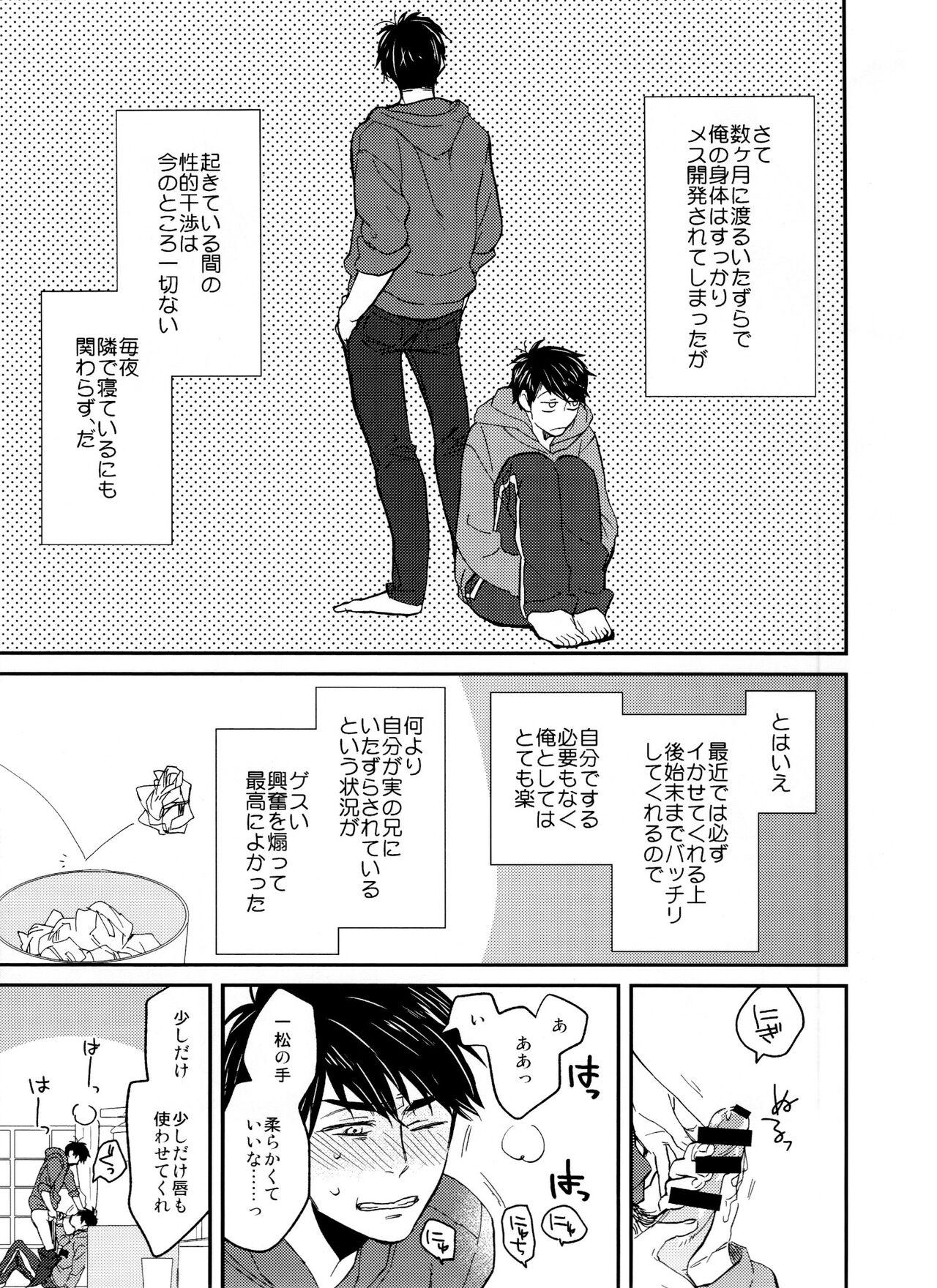 Cum On Ass [BUG (handai)] Jinan ni ijira reta toki no shi otoko wa yabai - natsu no o hirune-hen - (Osomatsu-San) - Osomatsu san Hot - Page 8
