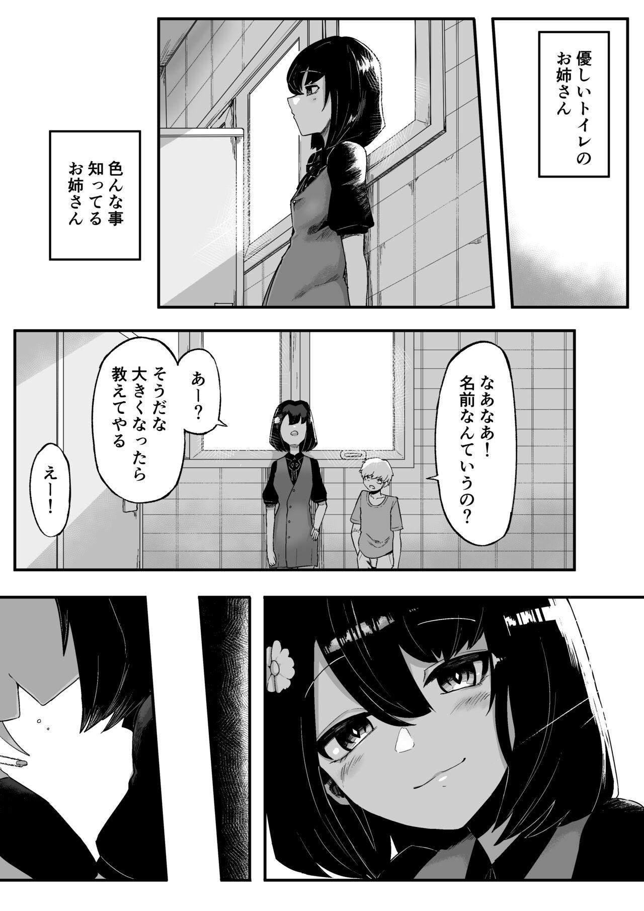Homo Toilet no Hanabirako-san - Original Pervert - Page 11