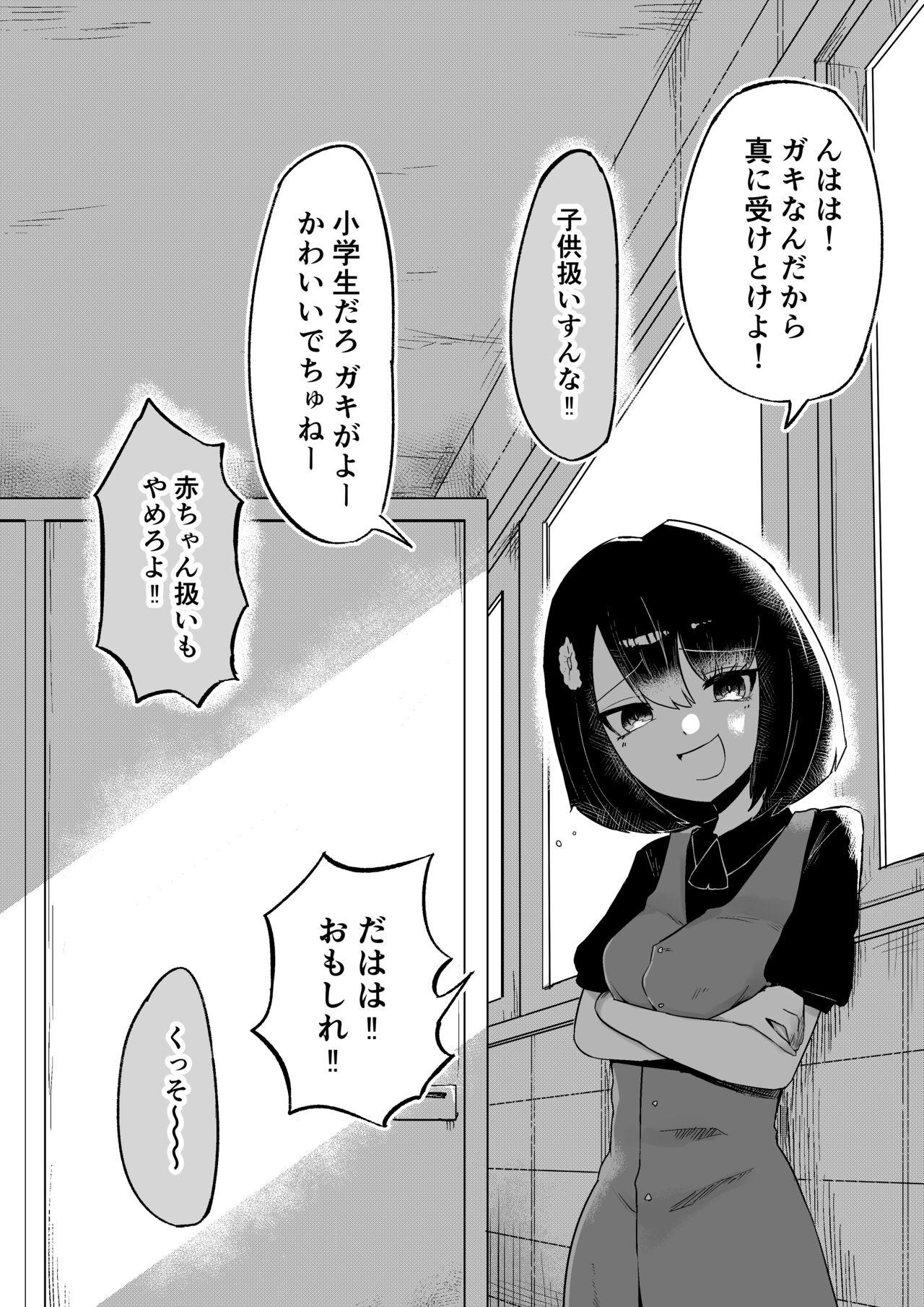 Toilet no Hanabirako-san 34