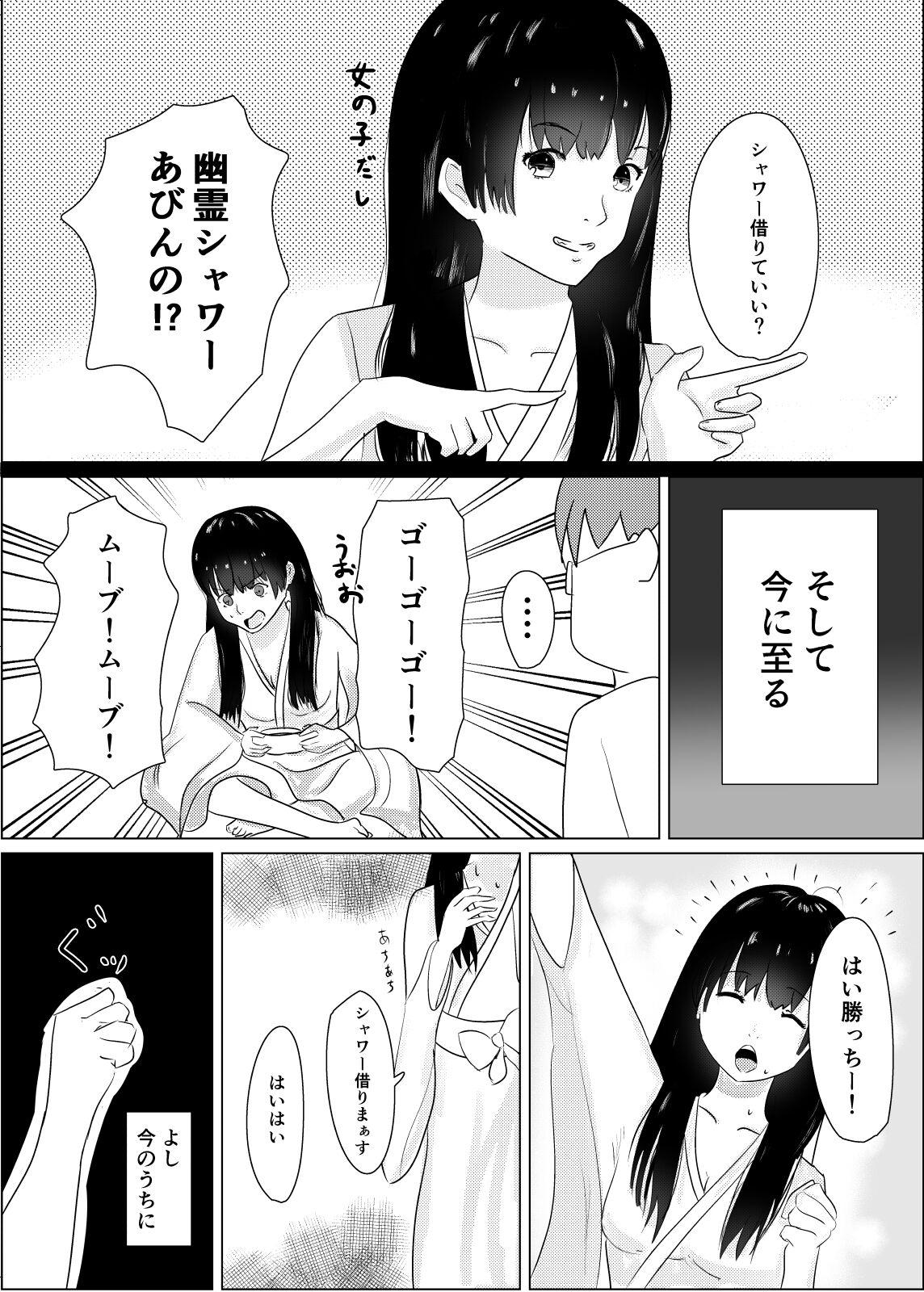 Fuck My Pussy Jiko Bukken de Onna Yuurei to Sex suru Hanashi Solo Girl - Page 10