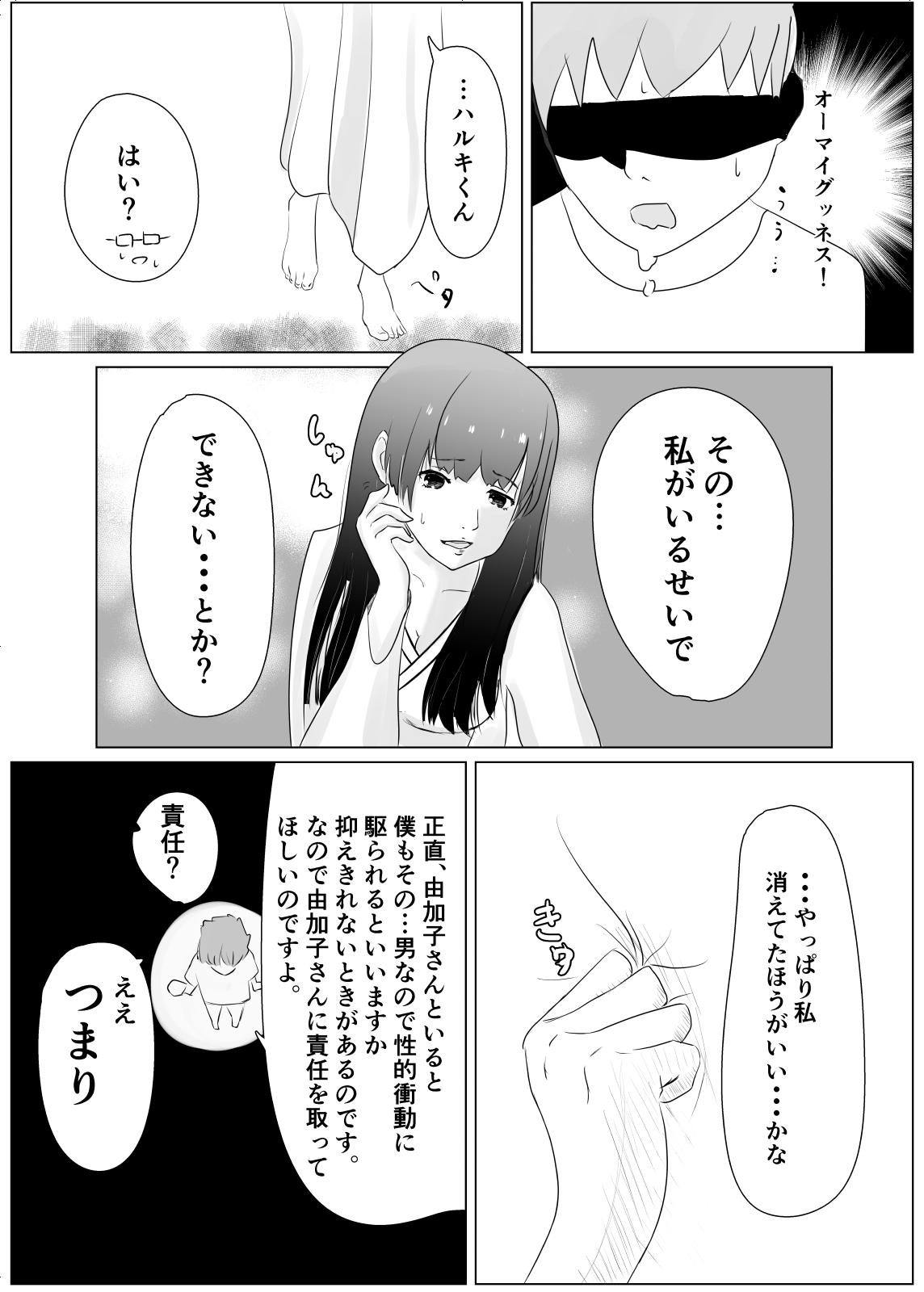 Fuck My Pussy Jiko Bukken de Onna Yuurei to Sex suru Hanashi Solo Girl - Page 12