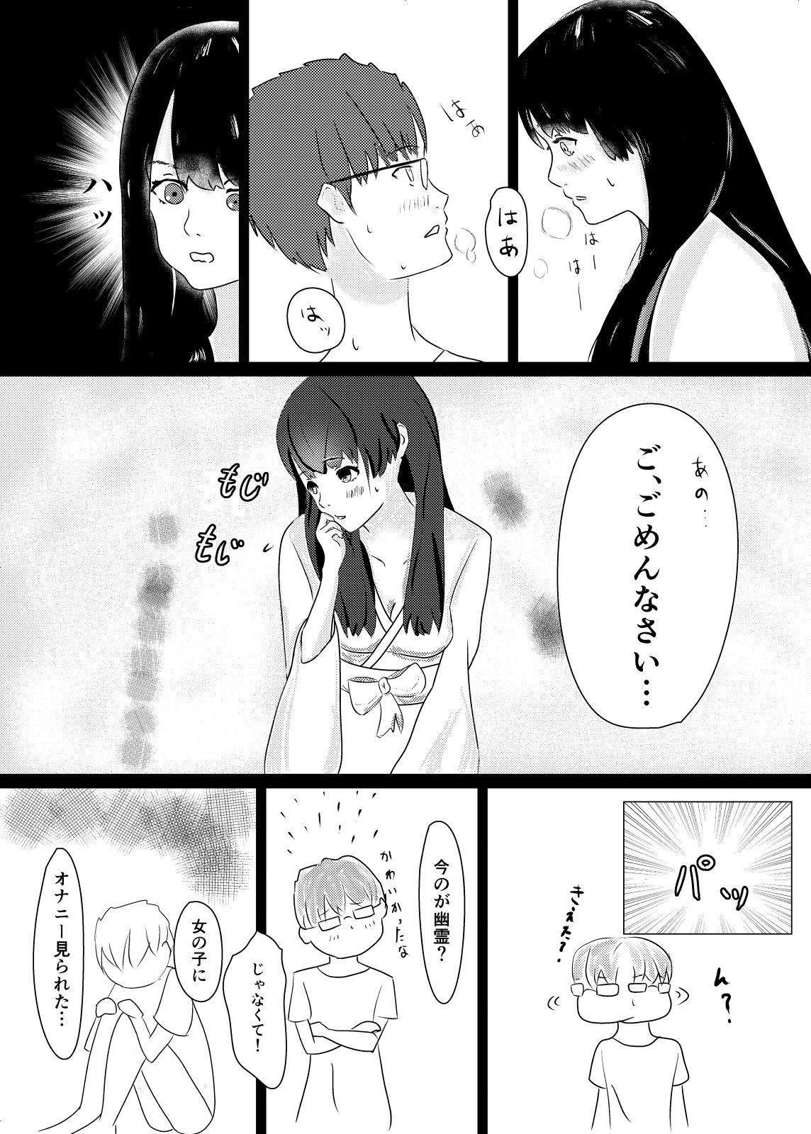 Fuck My Pussy Jiko Bukken de Onna Yuurei to Sex suru Hanashi Solo Girl - Page 8