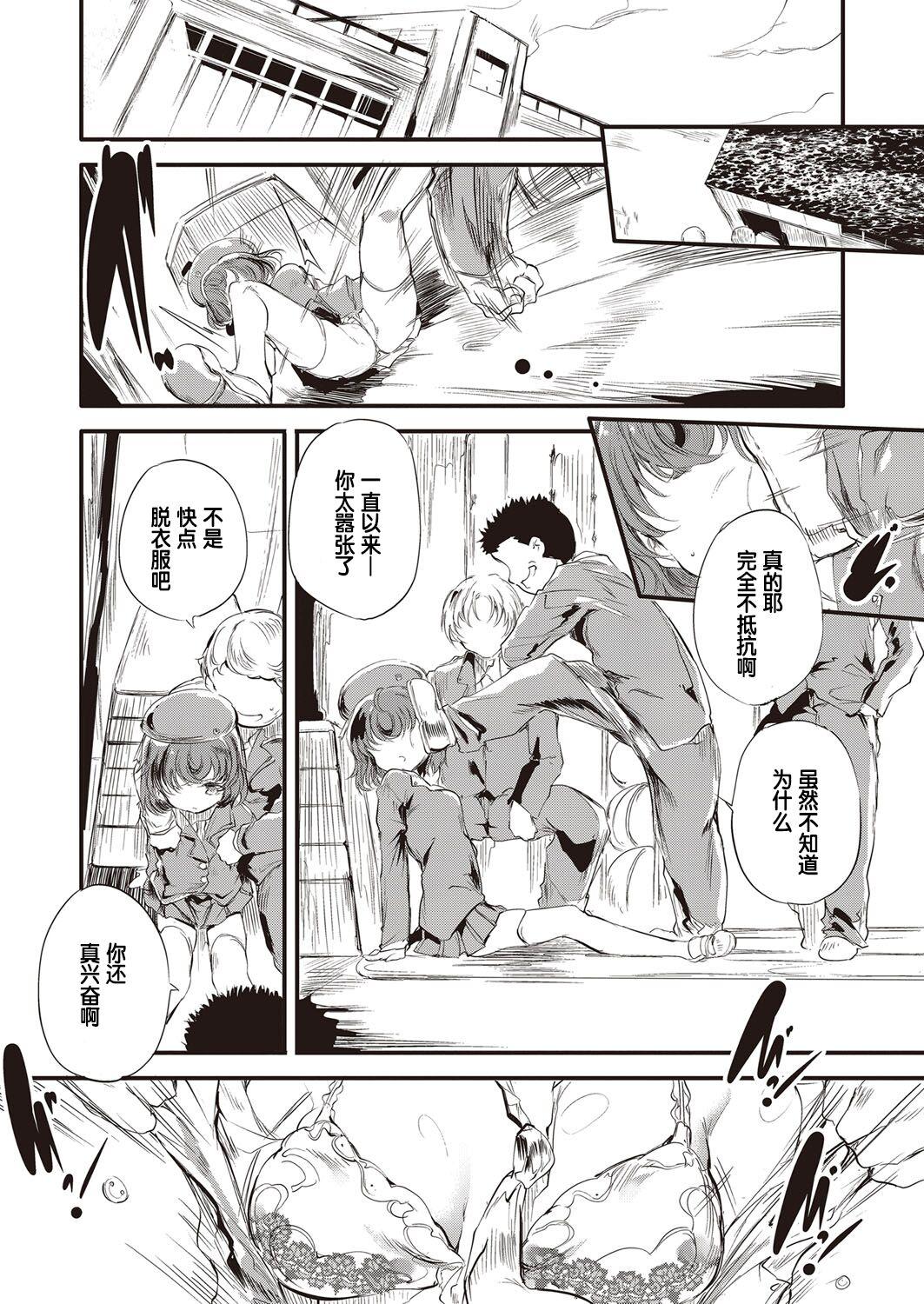 Awesome to F,in D Koupen Foreplay - Page 6