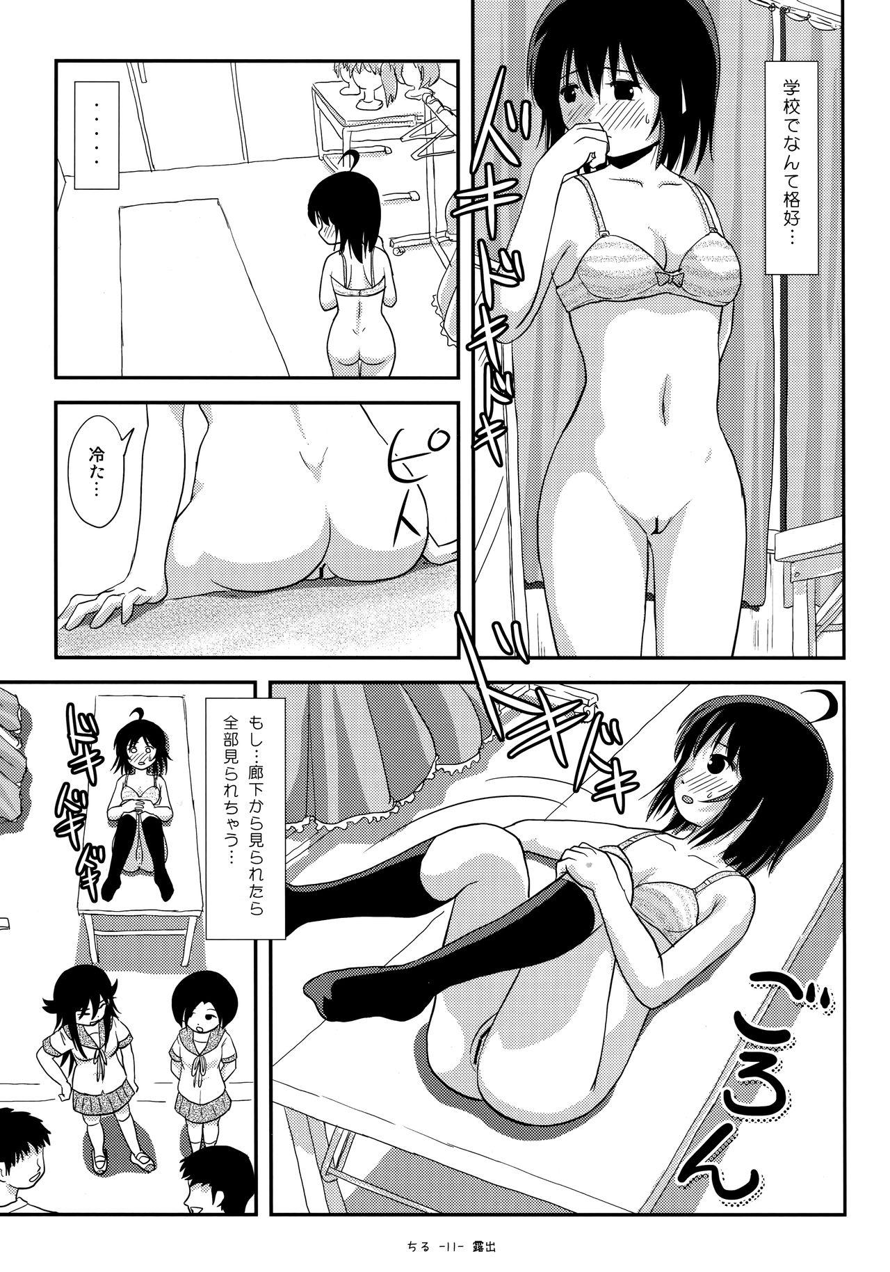 Hot Mom Chiru Roshutsu 18 - Original Old - Page 10