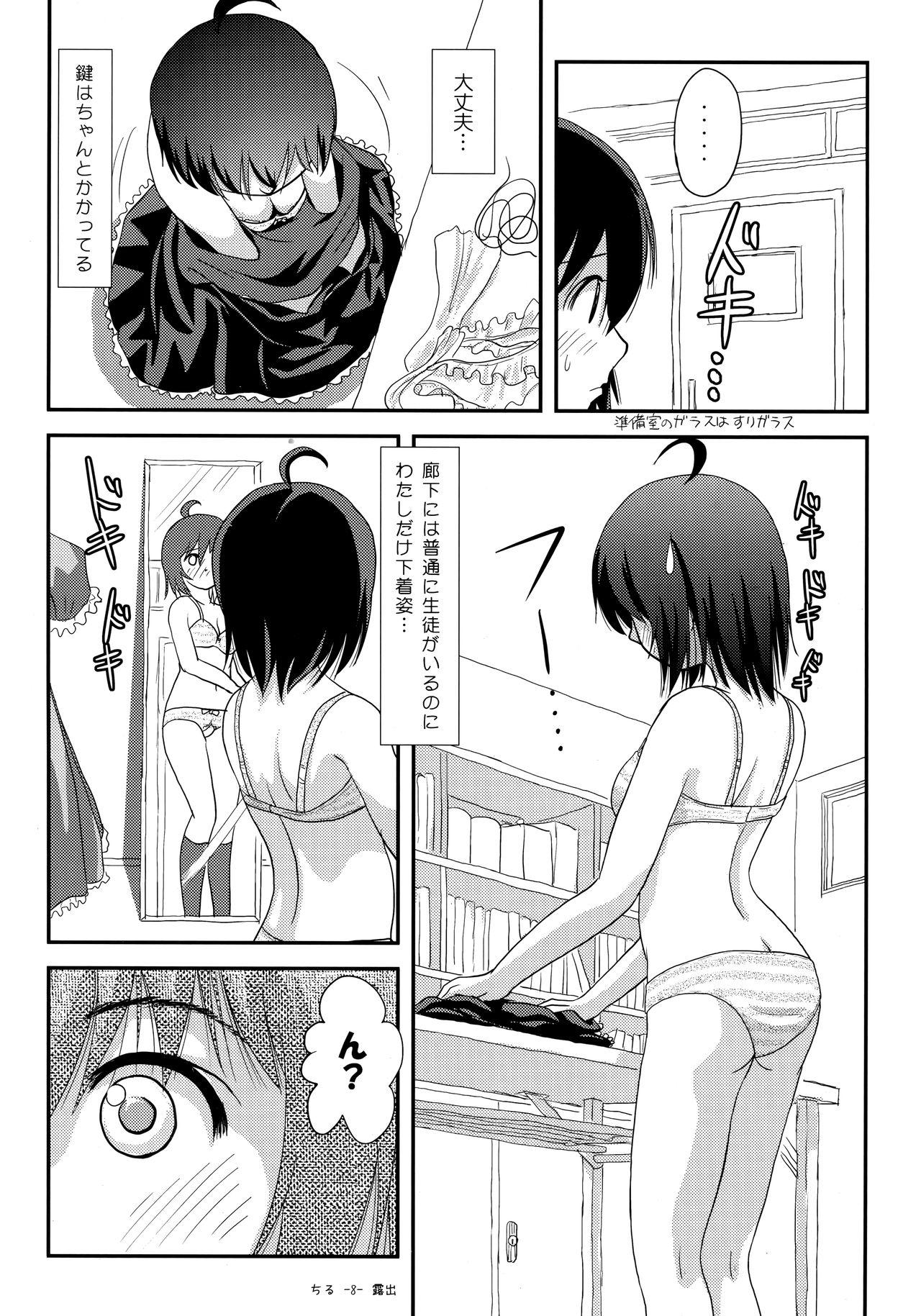 Hot Mom Chiru Roshutsu 18 - Original Old - Page 7