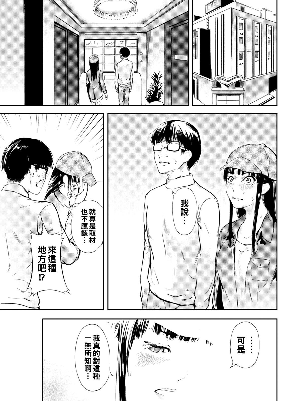 Deutsch 漫画ガール（Chinese） Butt - Page 9