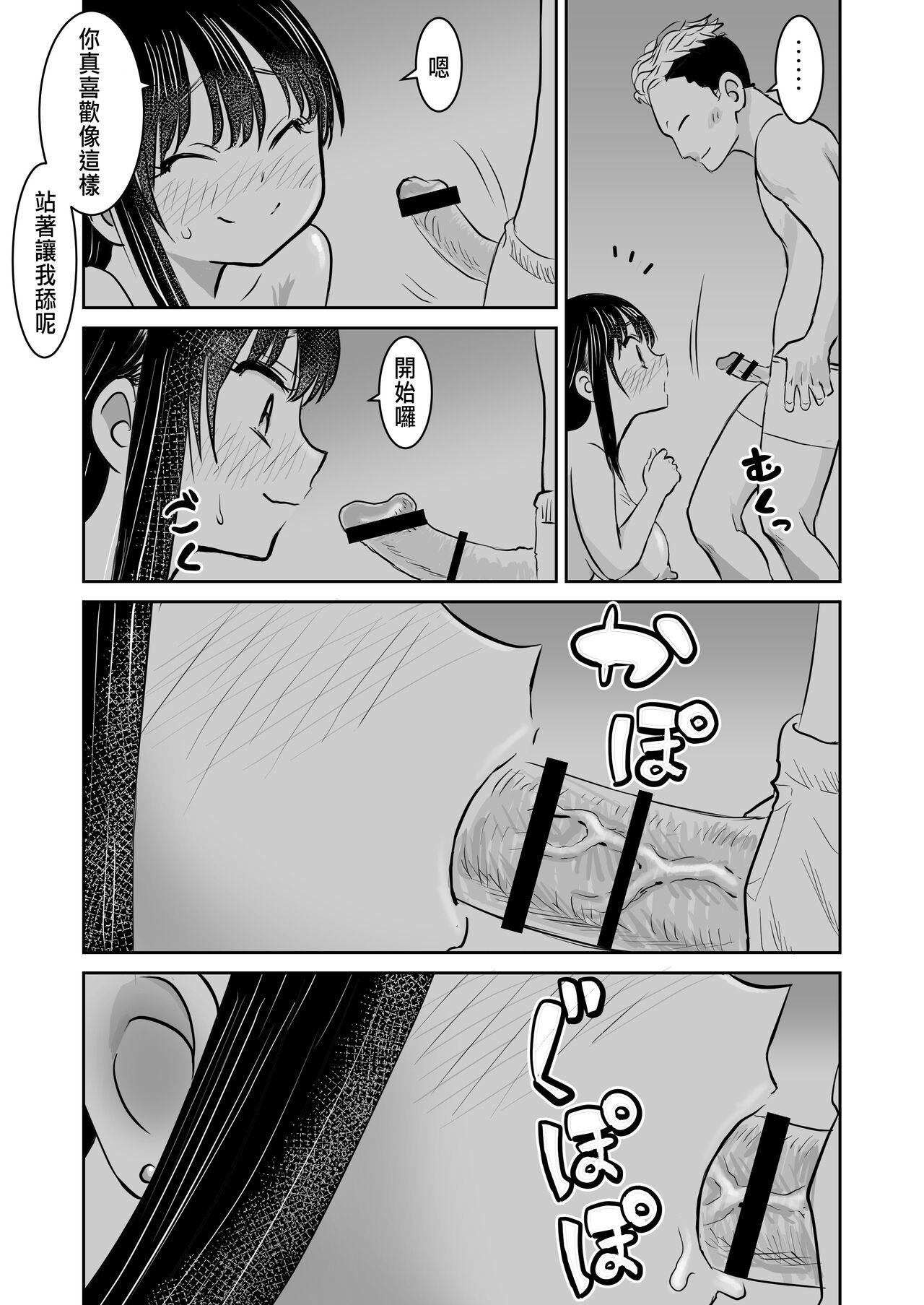 Punish 僕ヤバ5年後 差分まとめ - Boku no kokoro no yabai yatsu Anime - Page 4