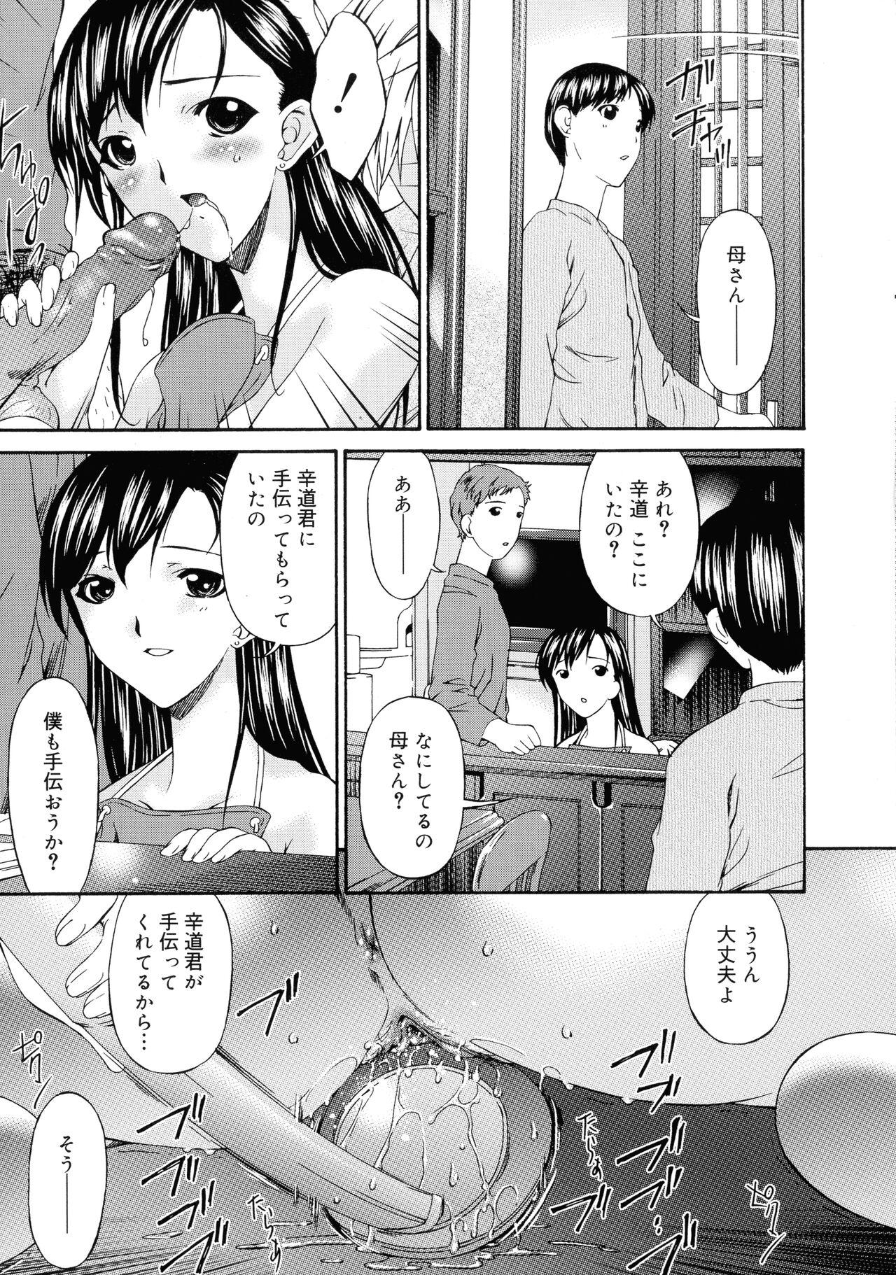 Gay Shop Keiren Reijou Girlfriend - Page 12