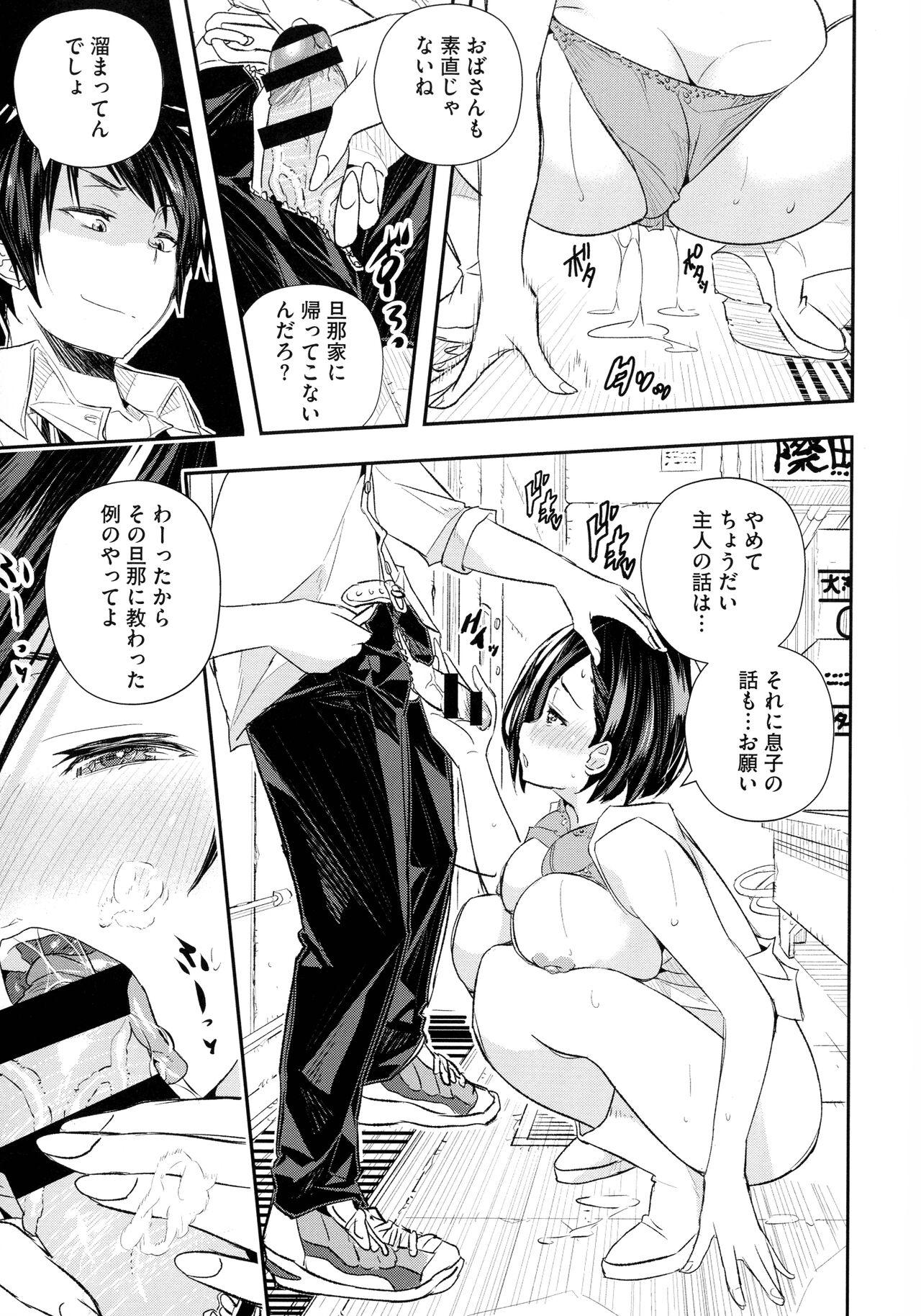 Gay Bondage Senaka no Kokuhaku Yanks Featured - Page 11
