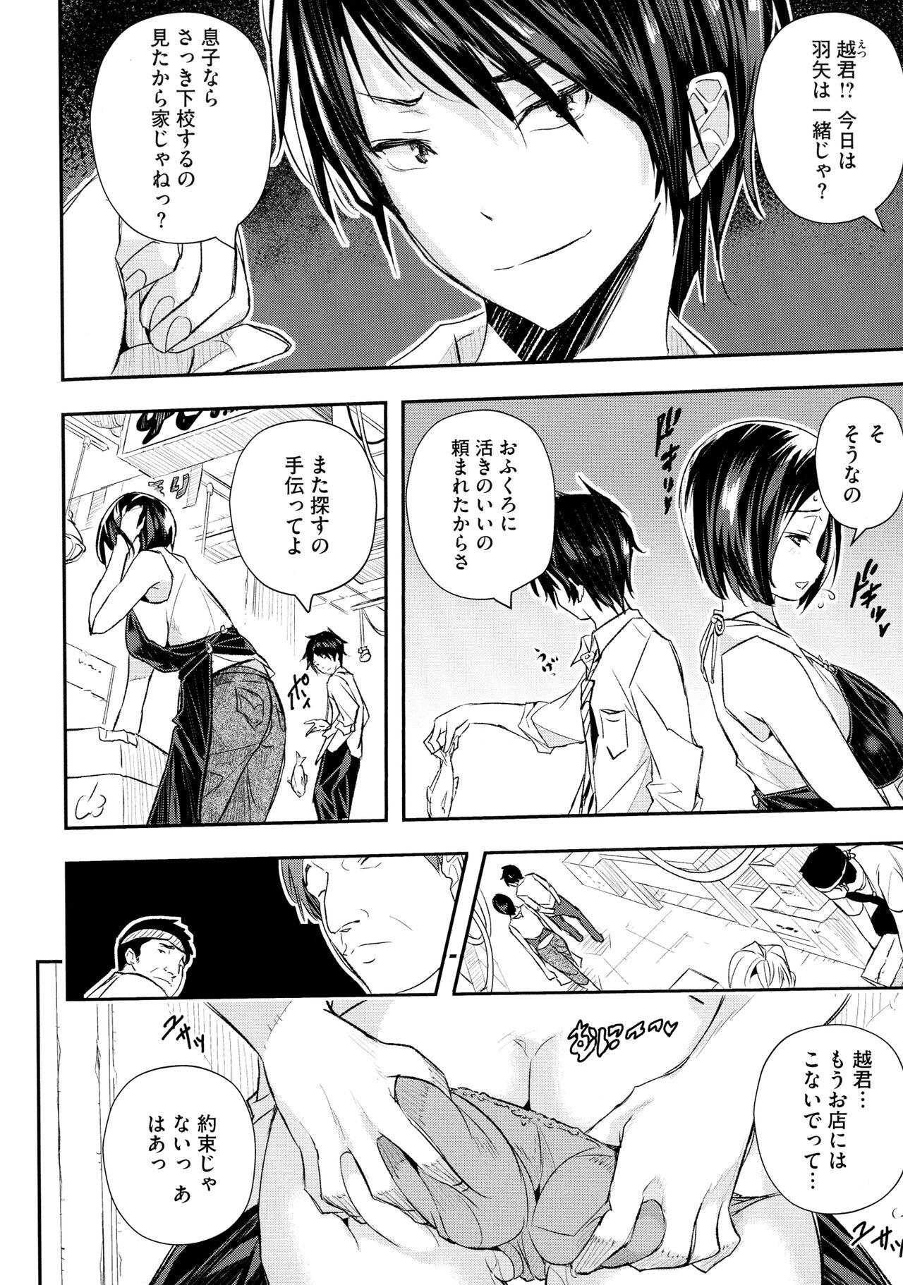 Gay Bondage Senaka no Kokuhaku Yanks Featured - Page 8