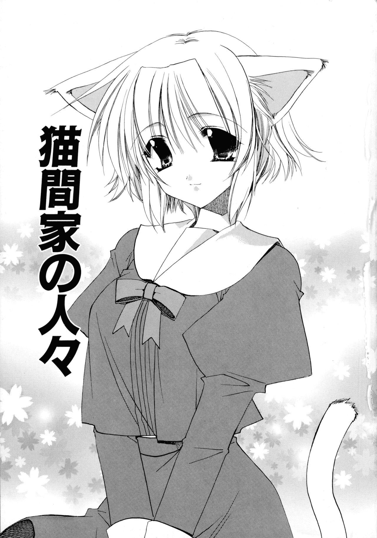 Tiny Girl Nureta Tsubasa Uncensored - Page 7