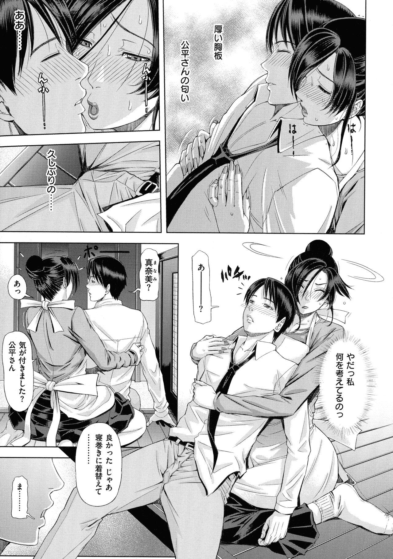 Orgasm Iro Tsuya Me Awesome - Page 10
