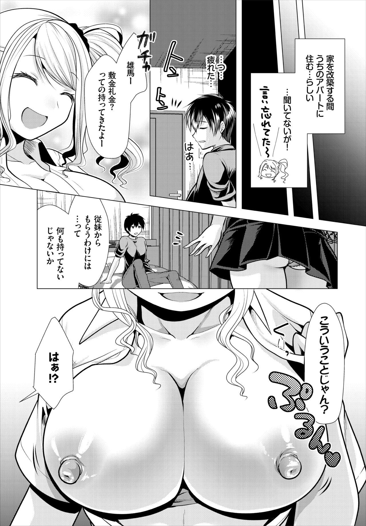 Ooya-san e no Yachin wa Nakadashi Sex de Oshiharai 36