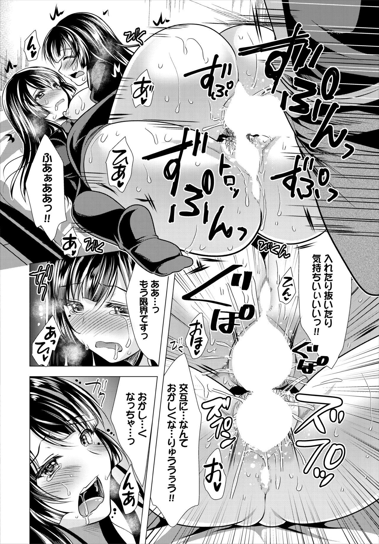 Ooya-san e no Yachin wa Nakadashi Sex de Oshiharai 65