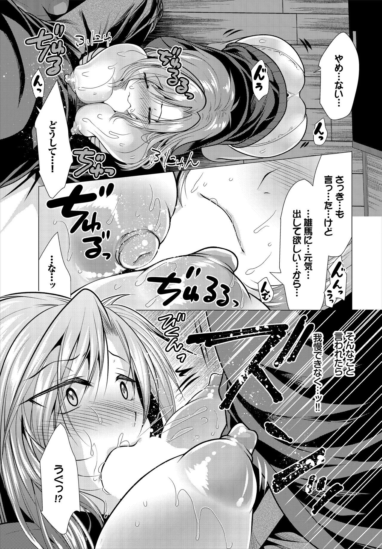 Couples Fucking Ooya-san e no Yachin wa Nakadashi Sex de Oshiharai - Original Head - Page 9