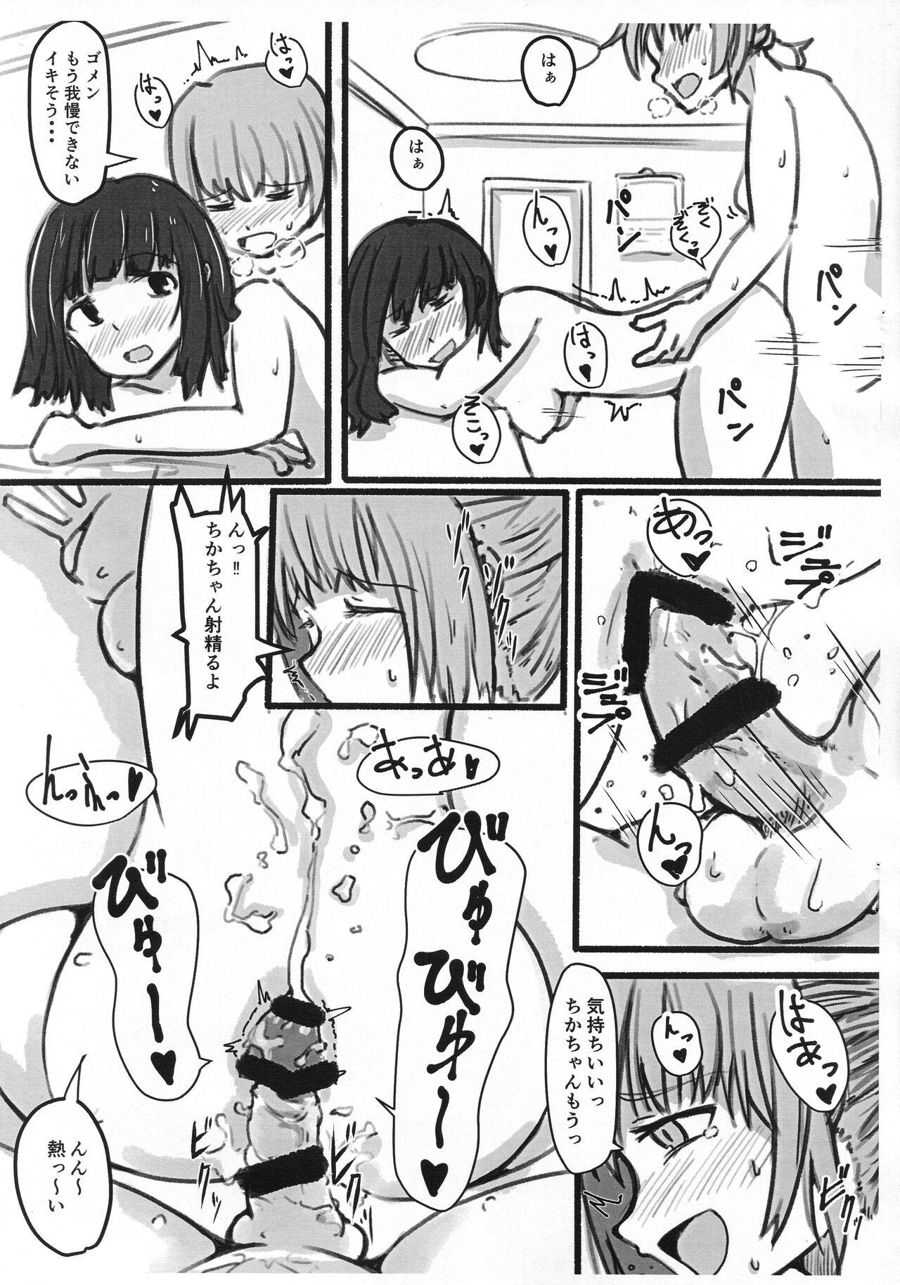 Publico 不品行なふたり。 Chicks - Page 10
