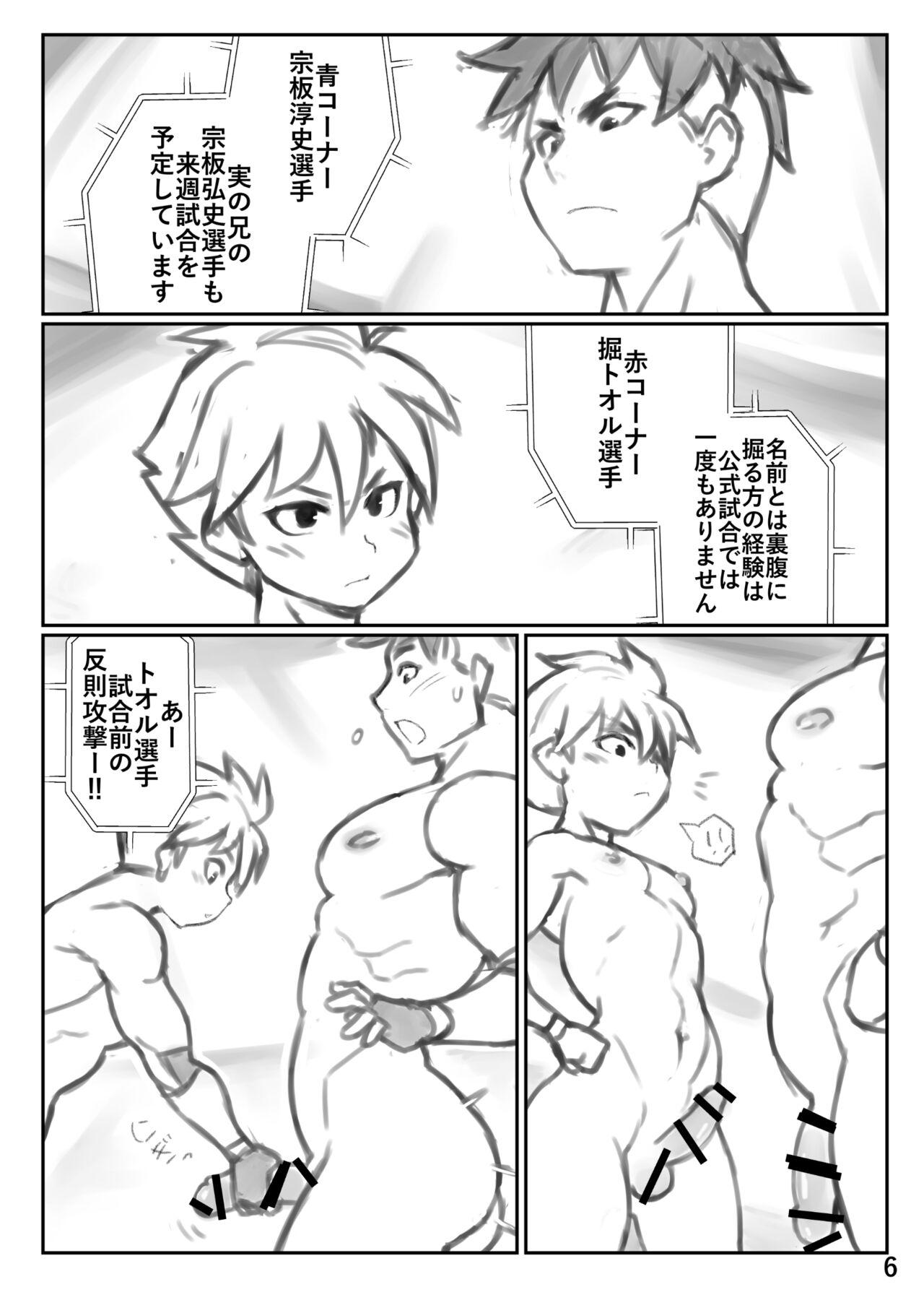 Spreading Puroresu ♂ ni nattenai nanika - Original Tinder - Page 6