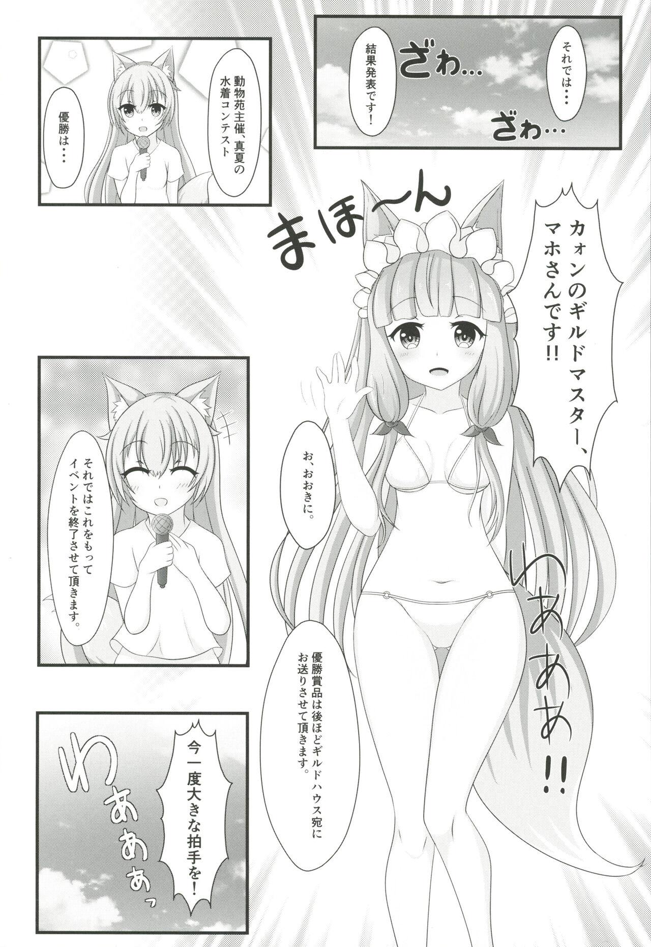Holes Maho Hime Connect! 2 - Princess connect Oil - Page 3