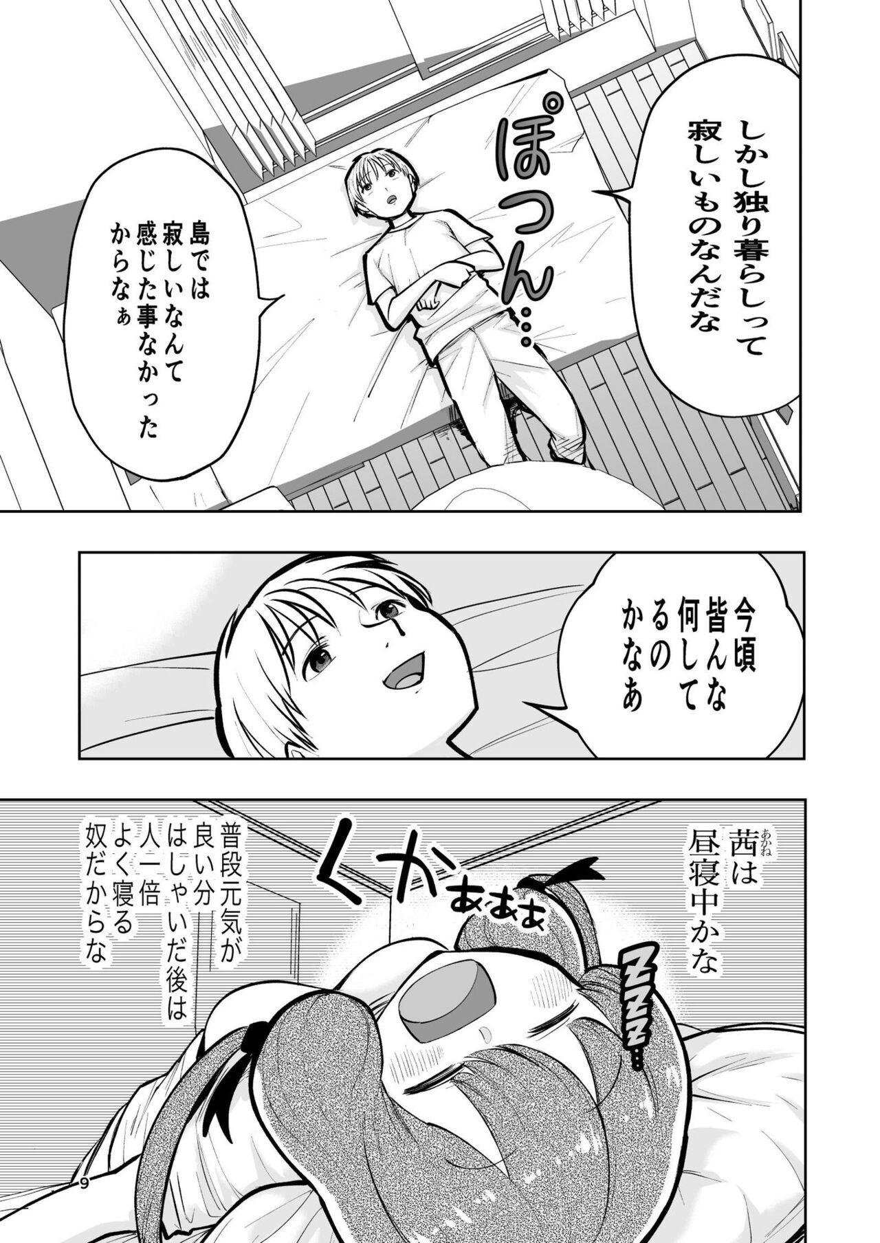 Hairy 肌色の青春 02 - Original Foot Job - Page 9