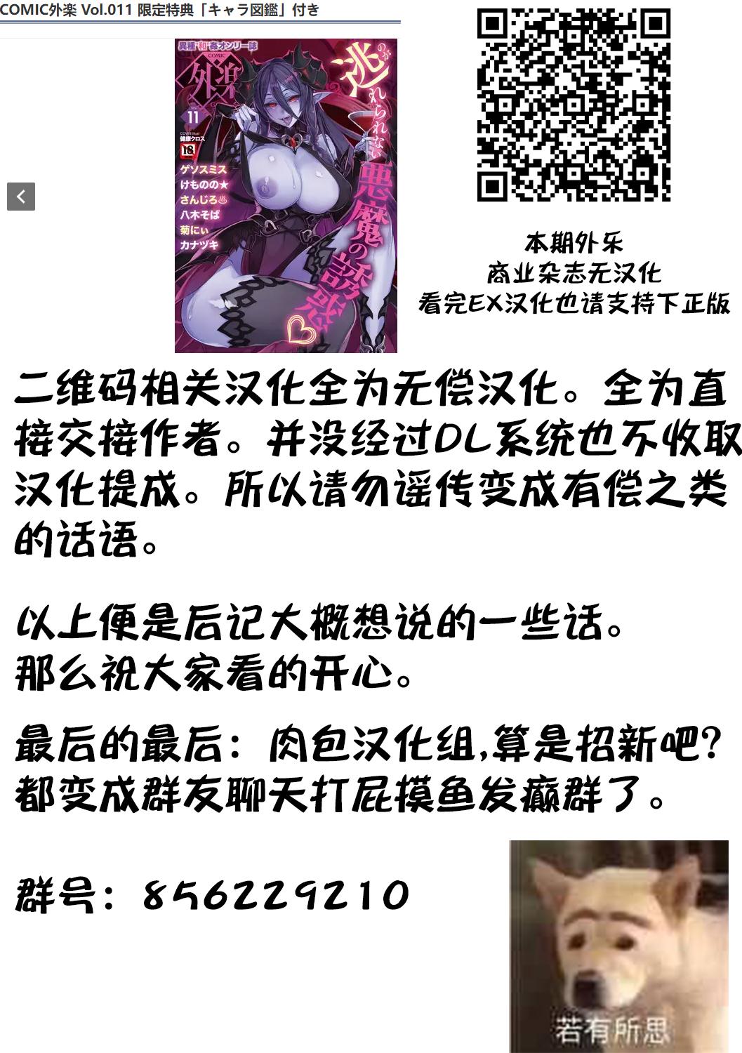 Horny Slut Geso Smith / ゲソスミス …… 『超人戦隊ギャレンジャー』(肉包汉化组) （Chinese） - Original Ftv Girls - Page 29