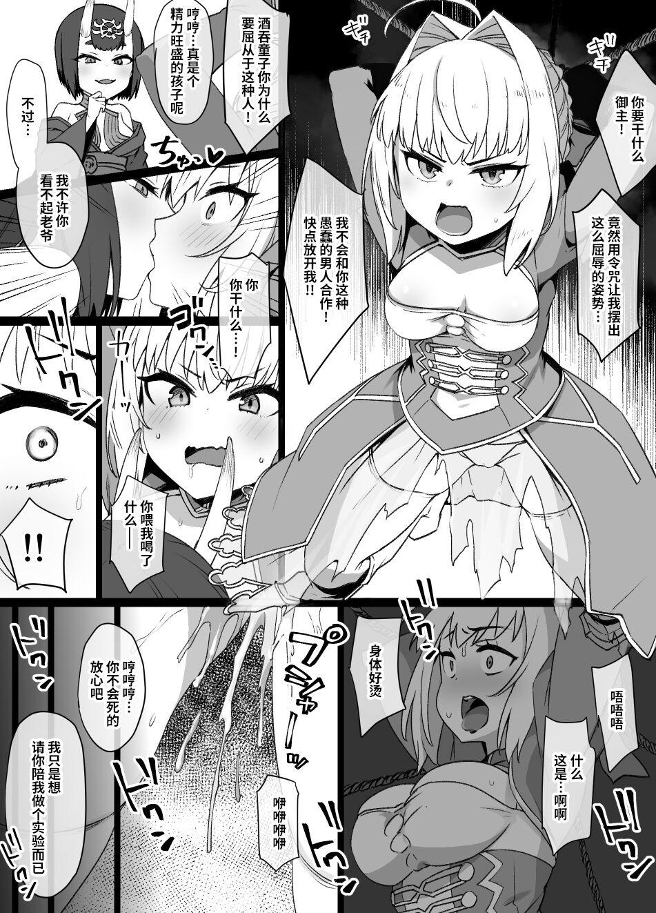 Matures FGO酒呑童子×ネロ憑依漫画 ※憑依乗っ取り＆鬼化 - Fate grand order Free Real Porn - Picture 1