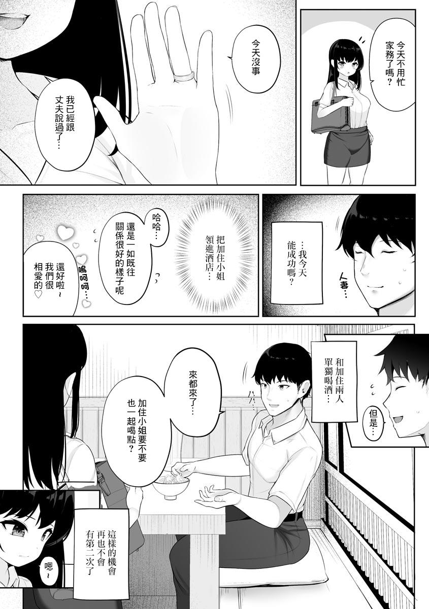 Amateur Blowjob 女先輩悦楽NTR墜ち Brother - Page 4