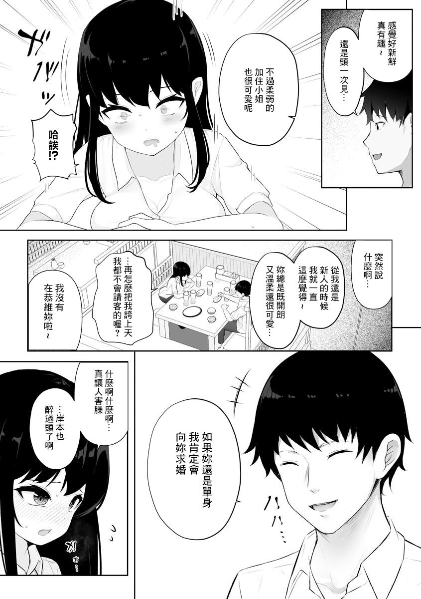 Amateur Blowjob 女先輩悦楽NTR墜ち Brother - Page 6