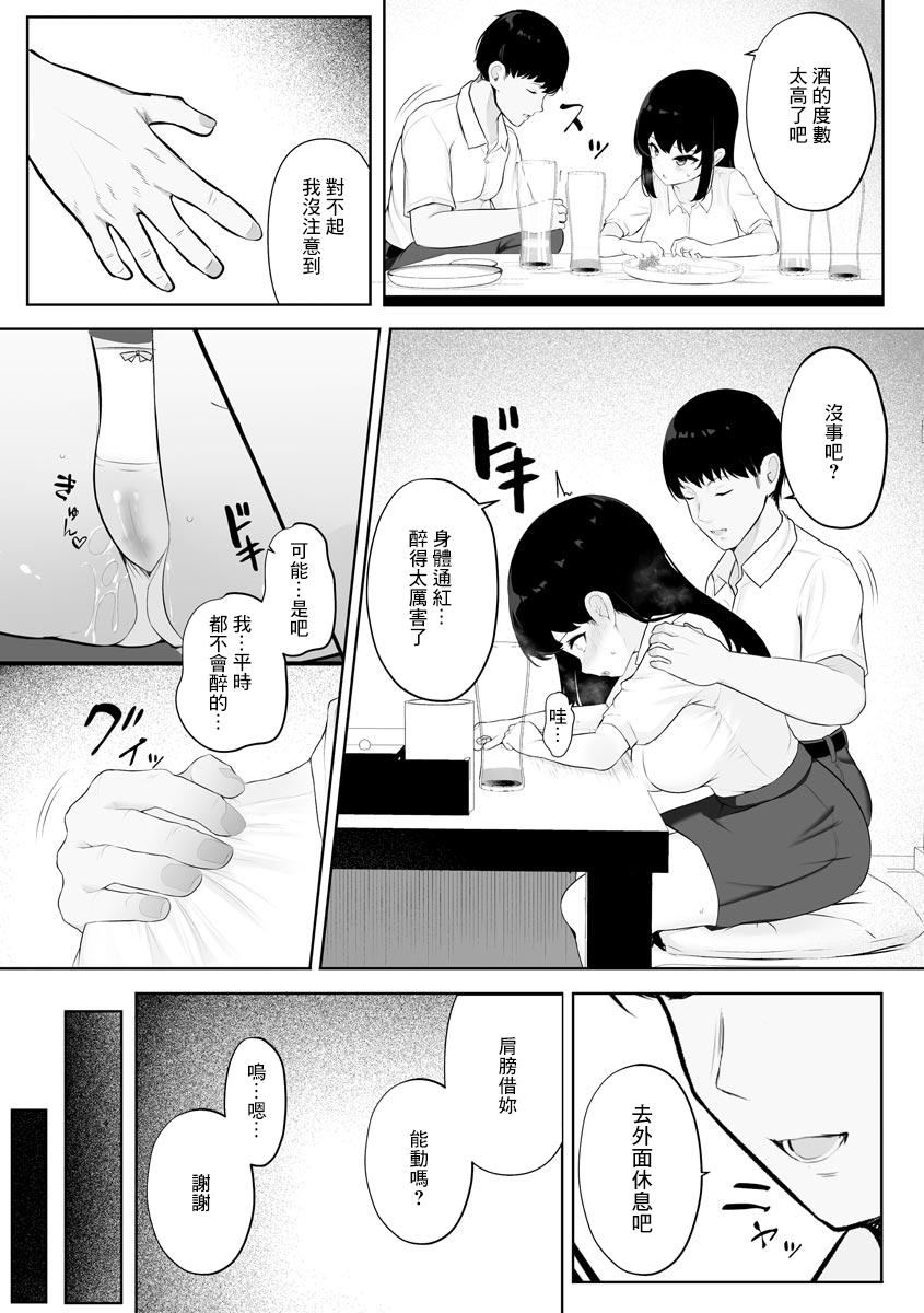 Amateur Blowjob 女先輩悦楽NTR墜ち Brother - Page 7