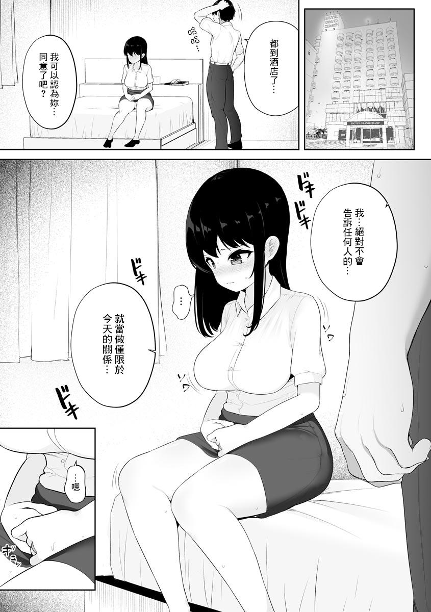 Amateur Blowjob 女先輩悦楽NTR墜ち Brother - Page 8