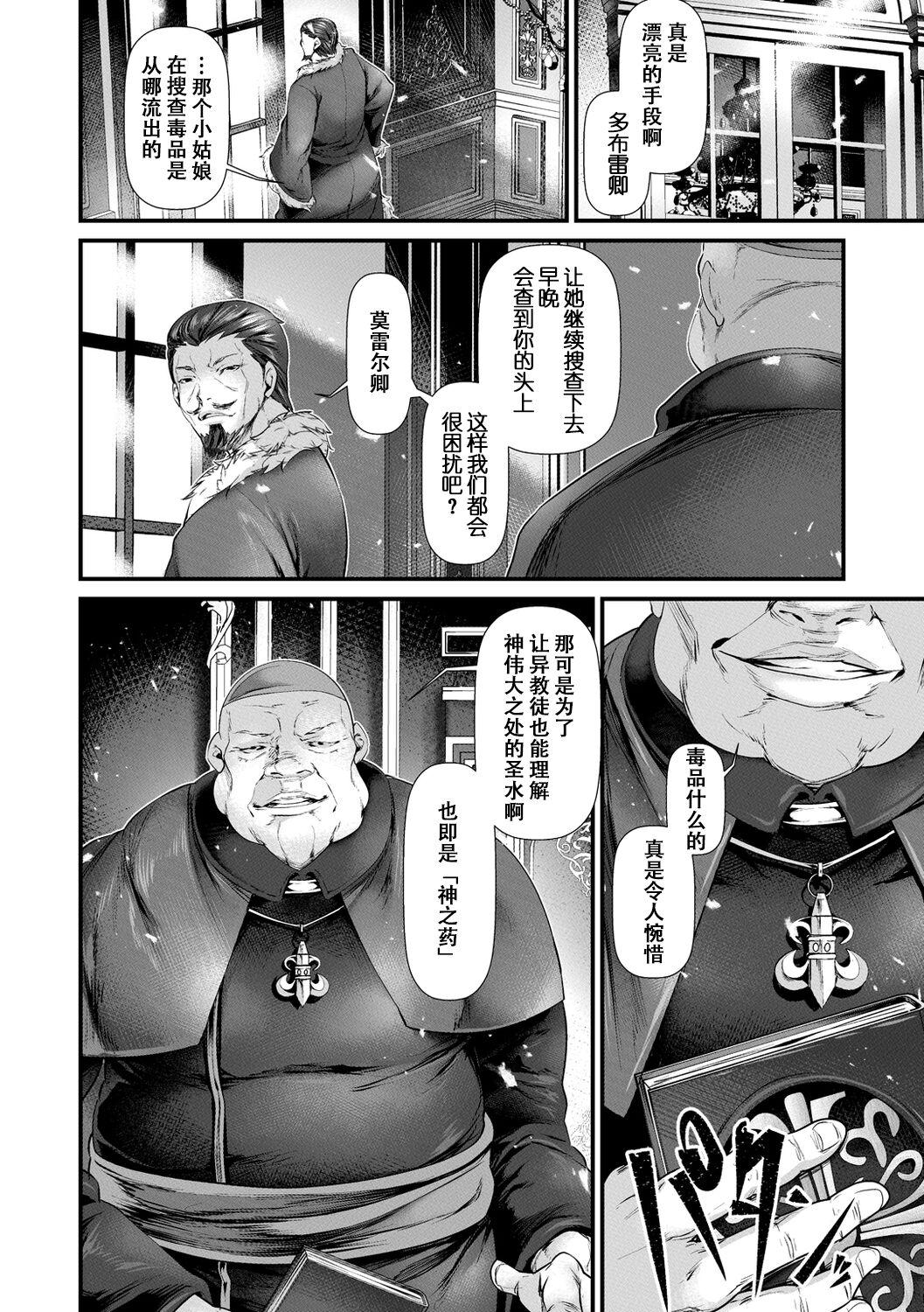 Gostosas Keikyoku Souri Fisting - Page 4