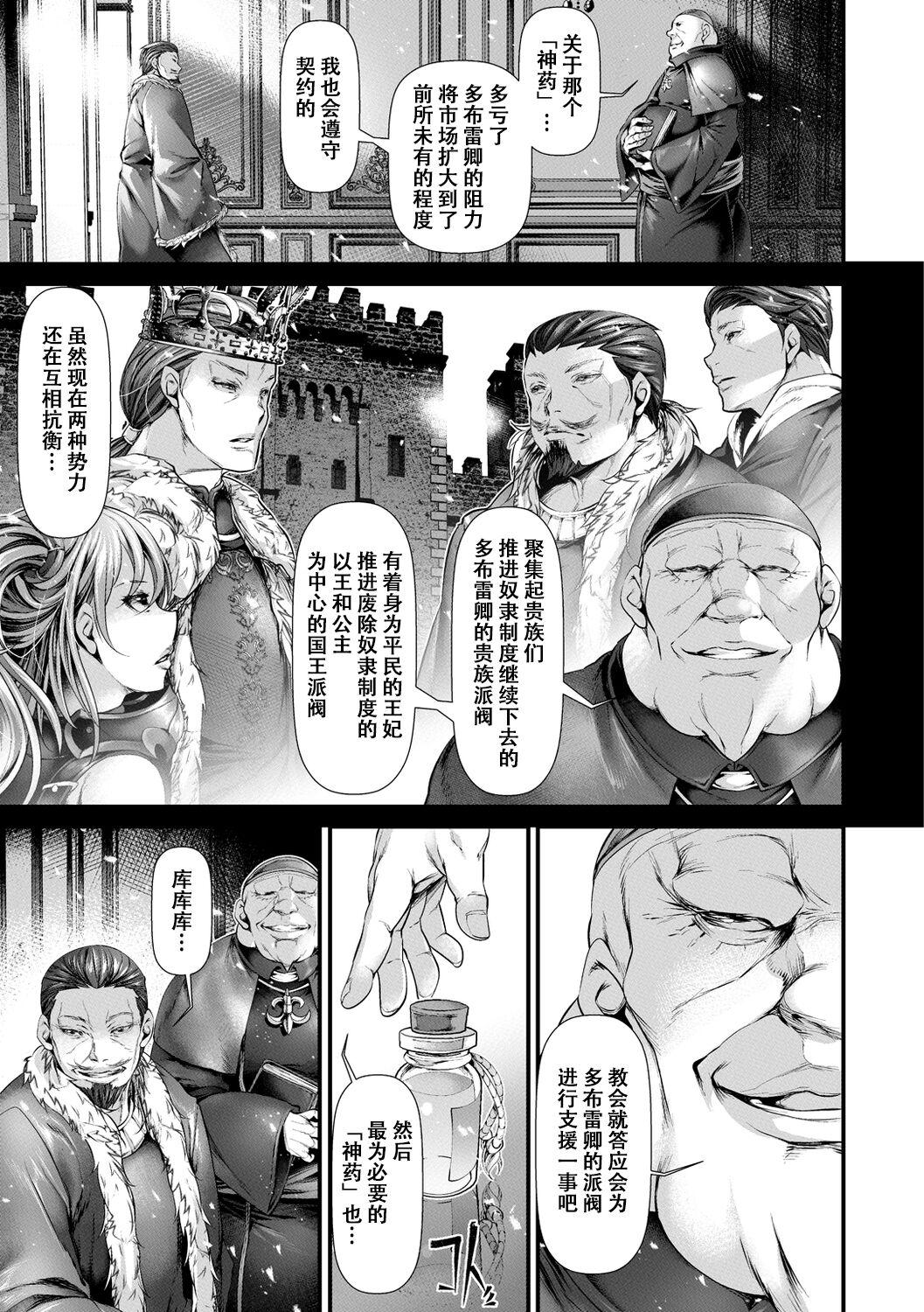 Gostosas Keikyoku Souri Fisting - Page 5