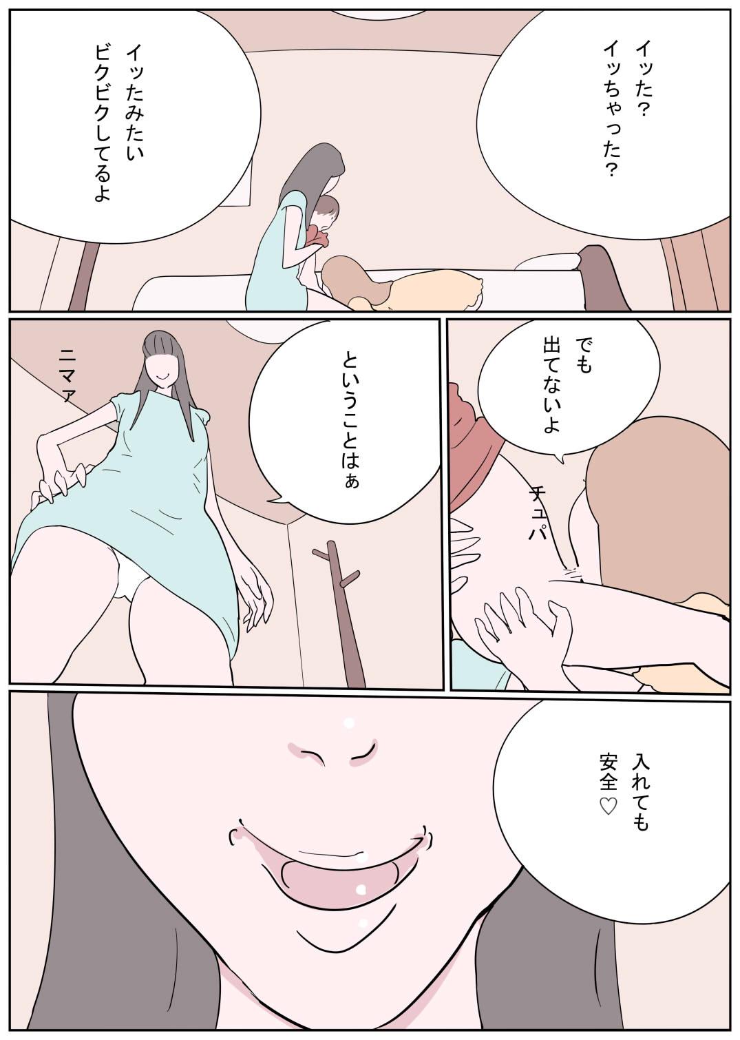 Arabic ひと夏の思い出 何度も食べられちゃったボク - Original Tiny Titties - Page 11