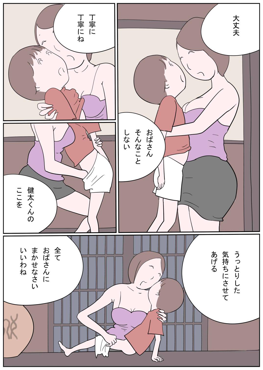 Insertion ひと夏の思い出 優しい熟練おばさんのねっとりショタ嫐り - Original Beach - Page 6