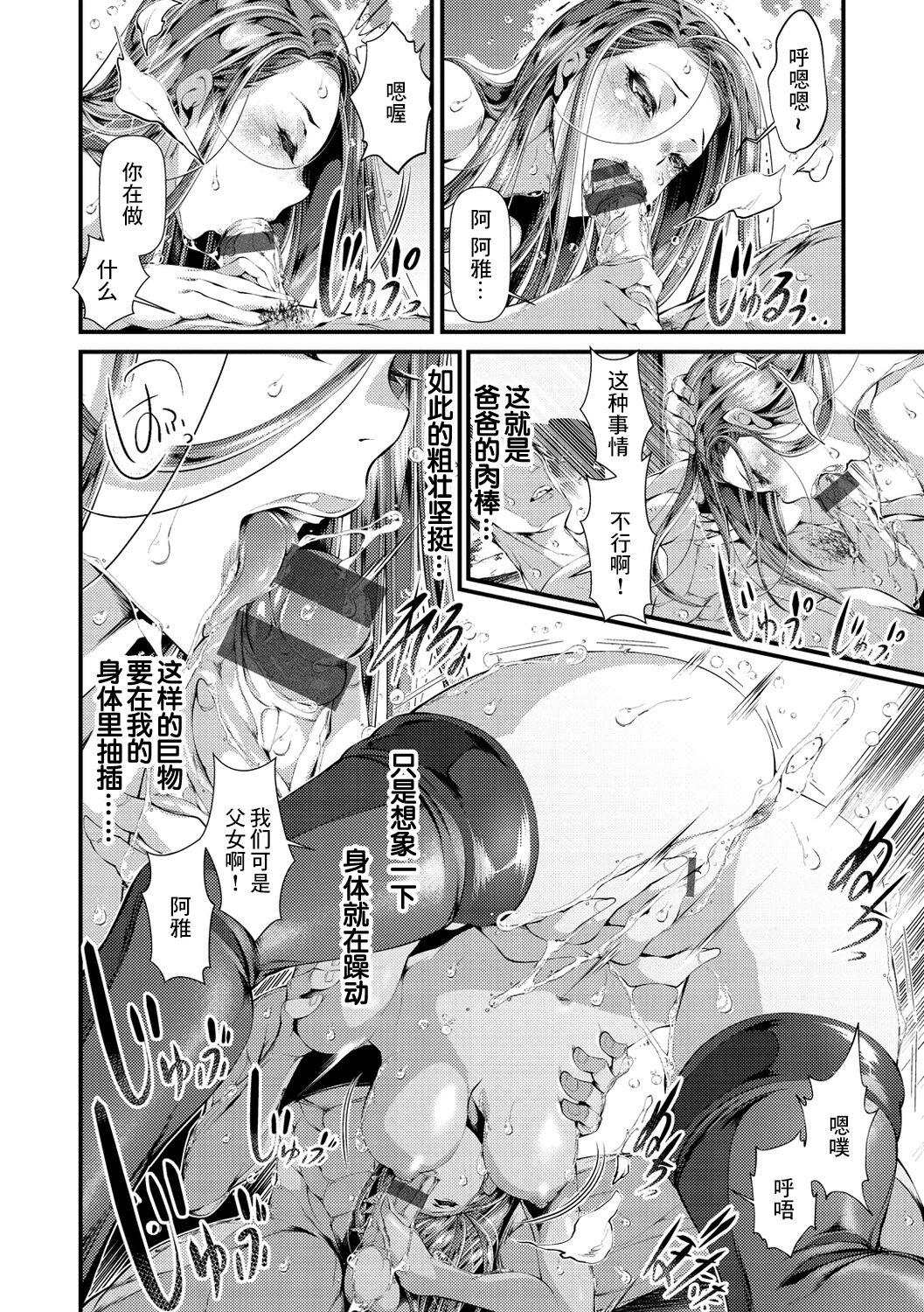 Amature Sex Kedamono Shunga ~Haha ni yoku nite iru Uncensored - Page 6
