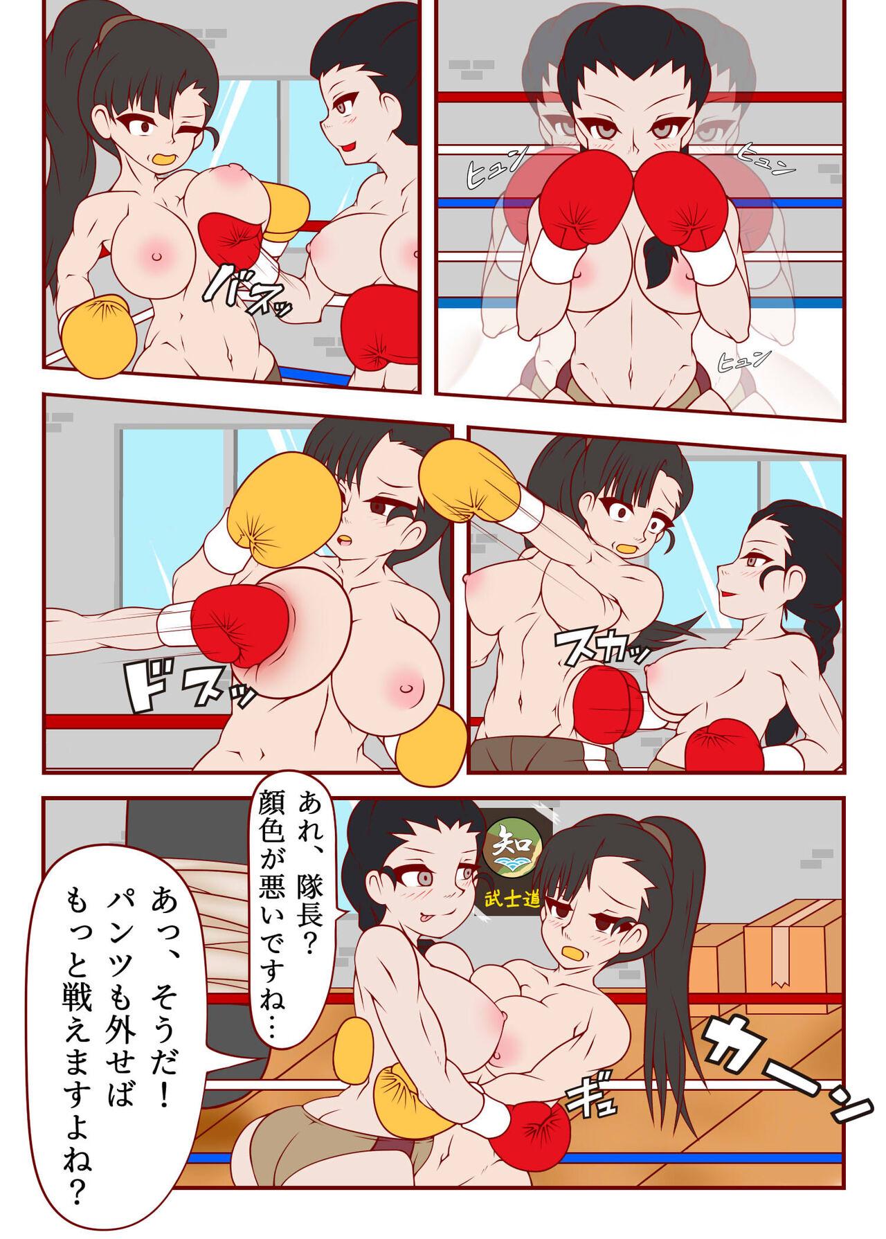 Macho Fighting Spirit Ex Gf - Page 5
