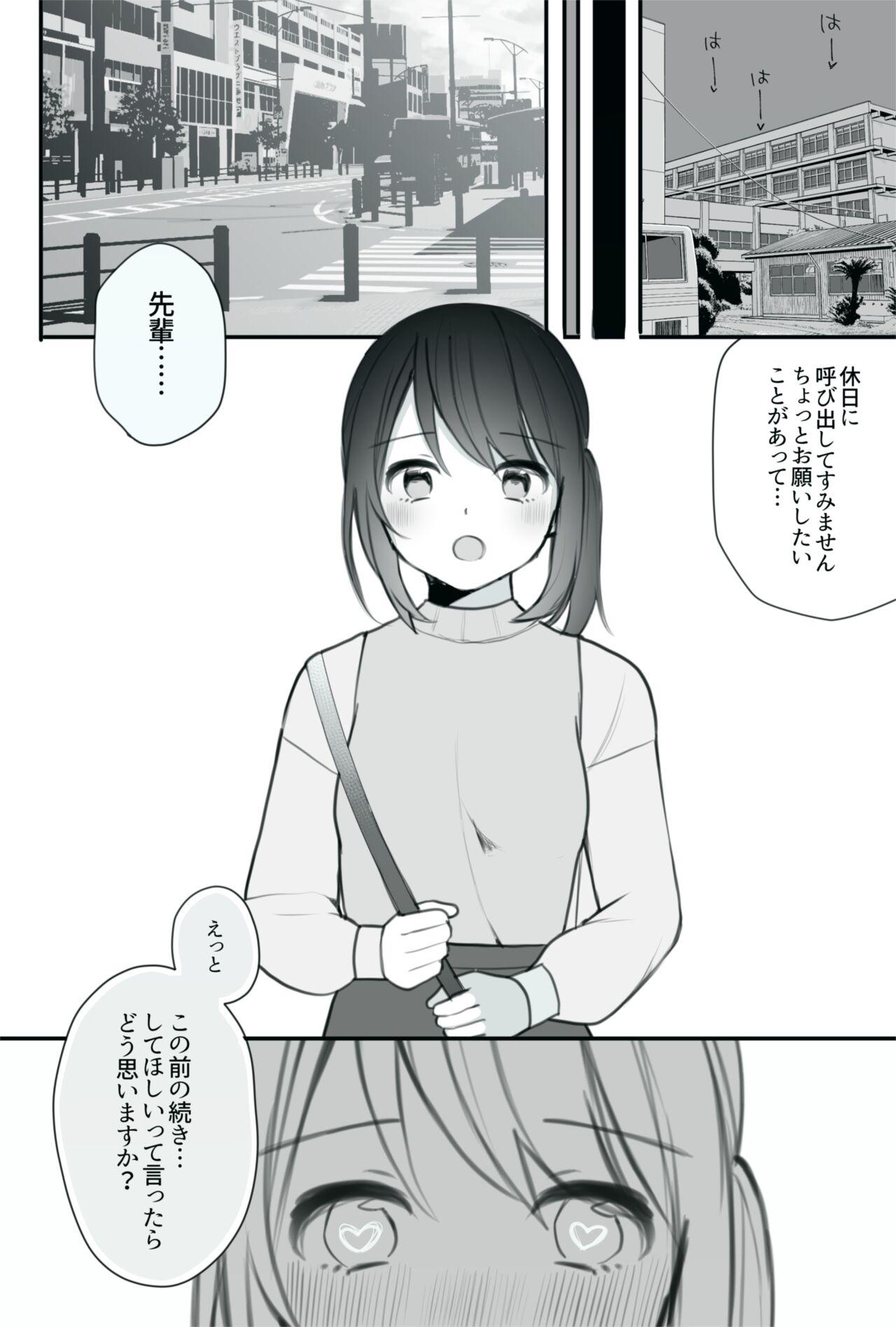 Story Les no Senpai ni Rinyouzai Iri no Biyaku o Nomasarete Kimochiyoku Sarechau Hanashi - Original Hugetits - Page 3