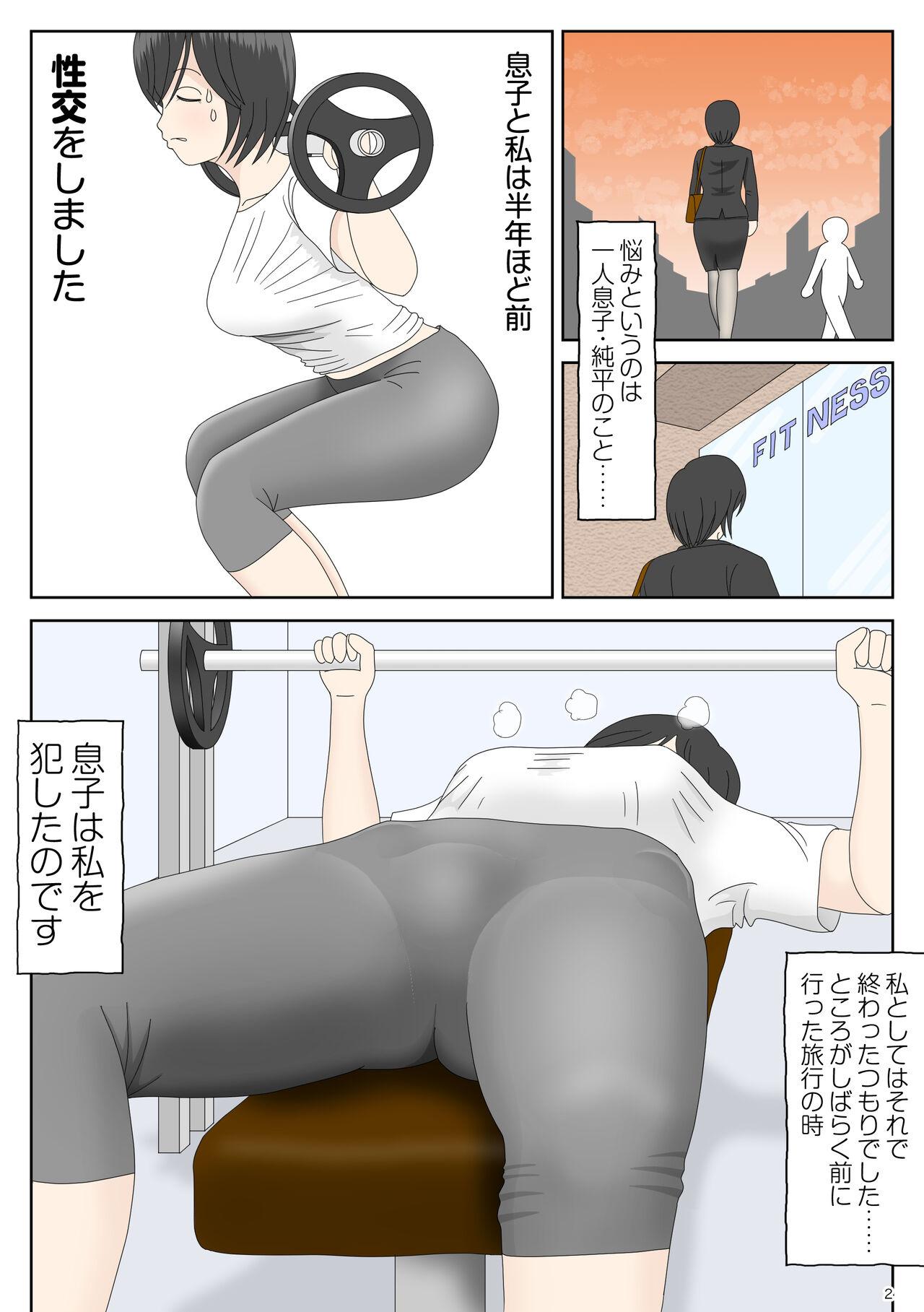 High Heels Onaneta Kaa-san 3 - Original Bulge - Page 3