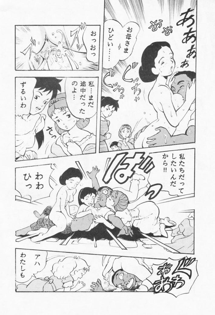 Skinny Bakakusa Monogatari - Ai no wakakusa monogatari Reversecowgirl - Page 11