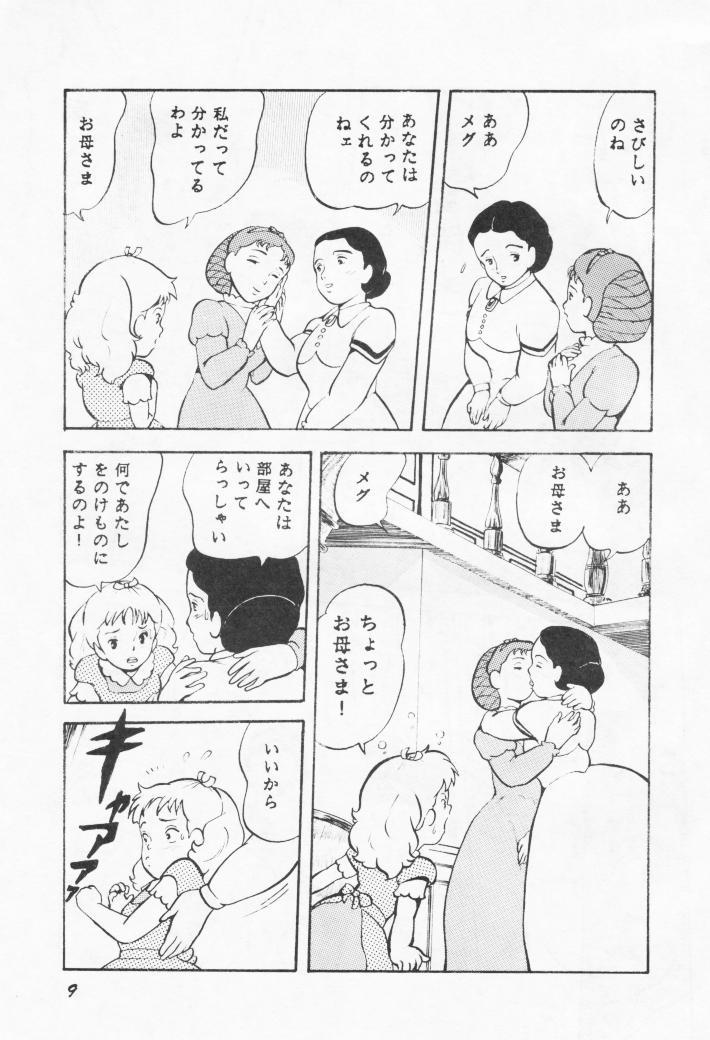 Negra Bakakusa Monogatari - Ai no wakakusa monogatari Blowjob - Page 8