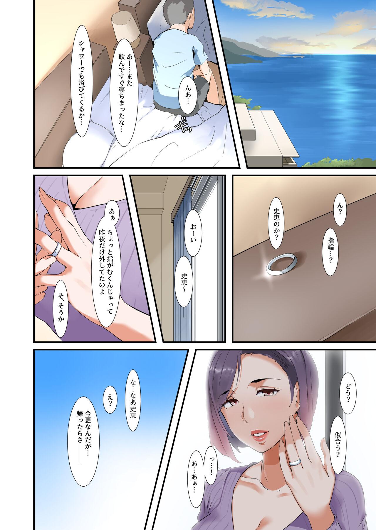 Musuko to Sex suru node Hahaoya wa Oyasumi Shimasu 54